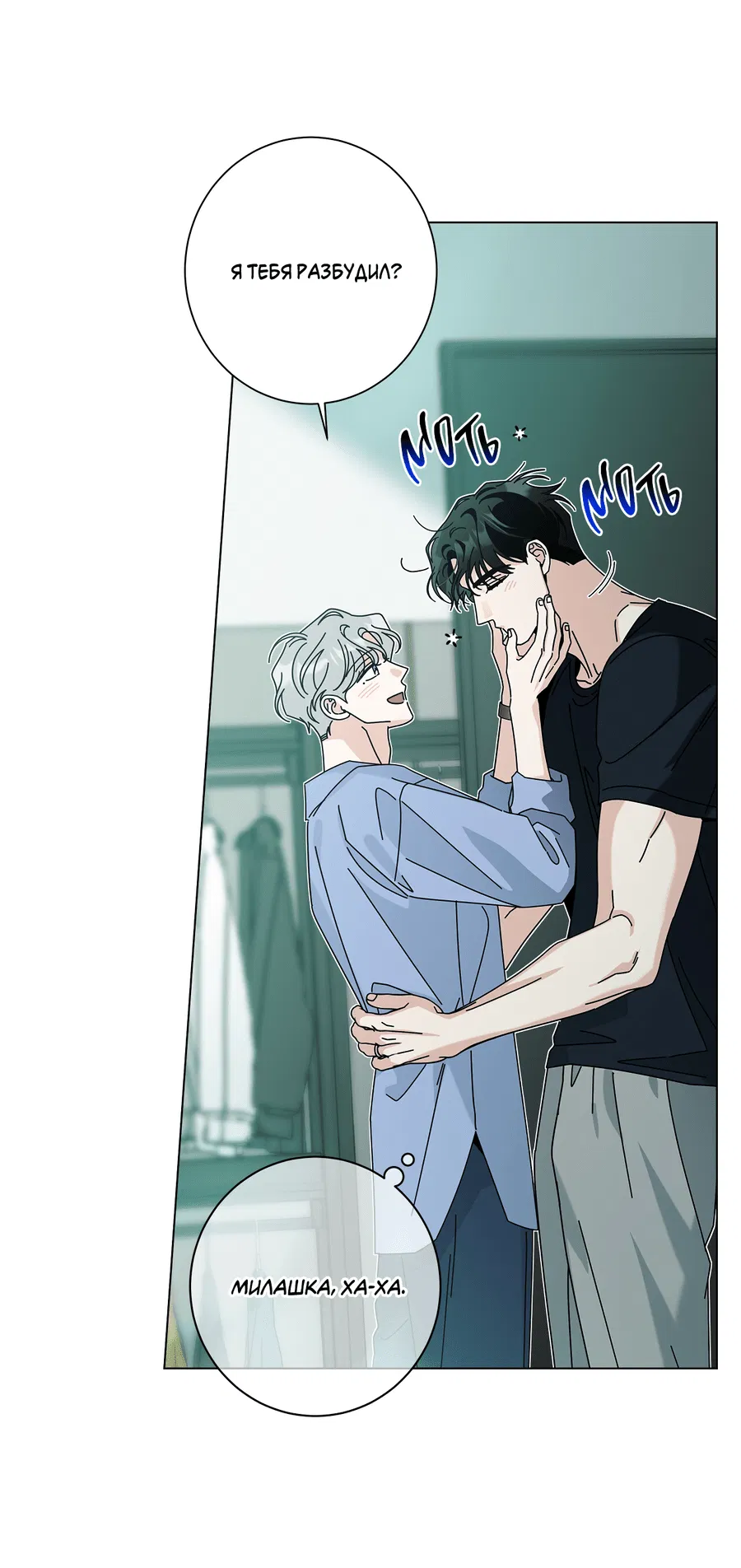 Манга Дом пять - Глава 97 Страница 16