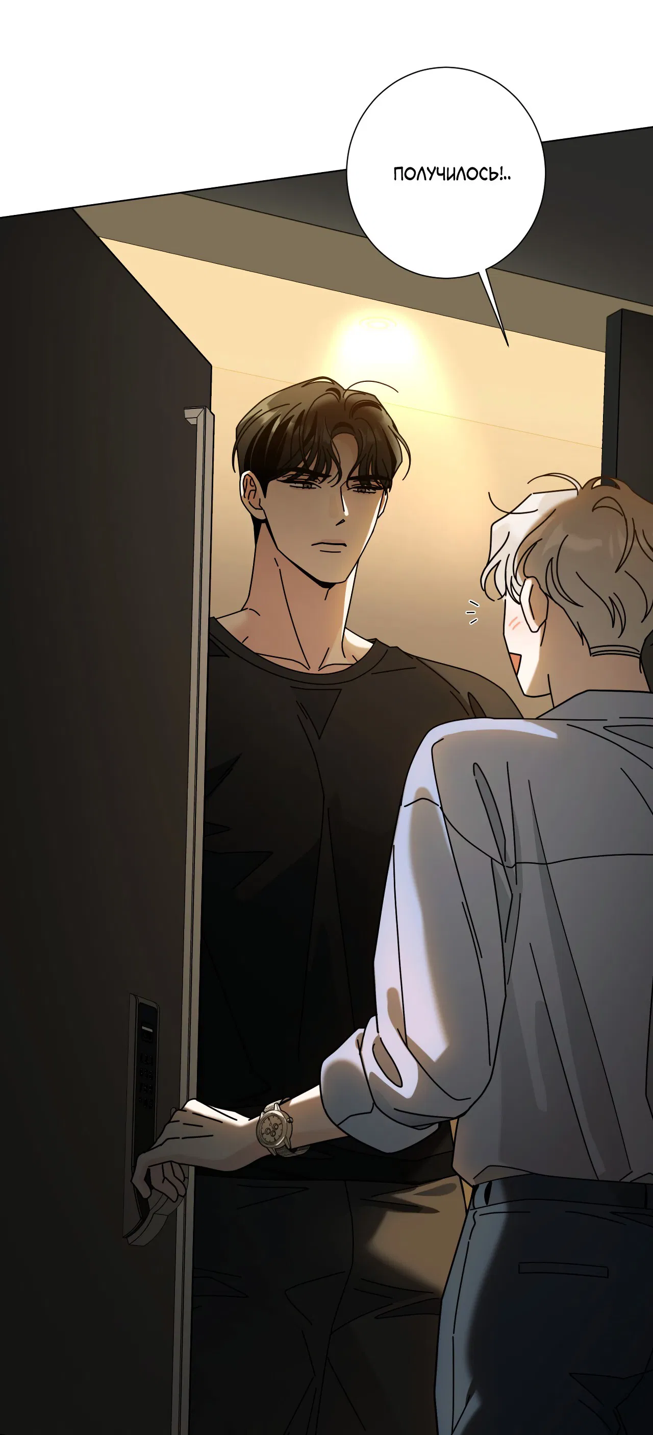 Манга Дом пять - Глава 97 Страница 55