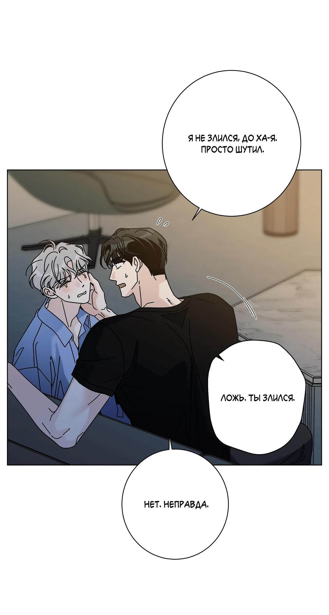 Манга Дом пять - Глава 97 Страница 71