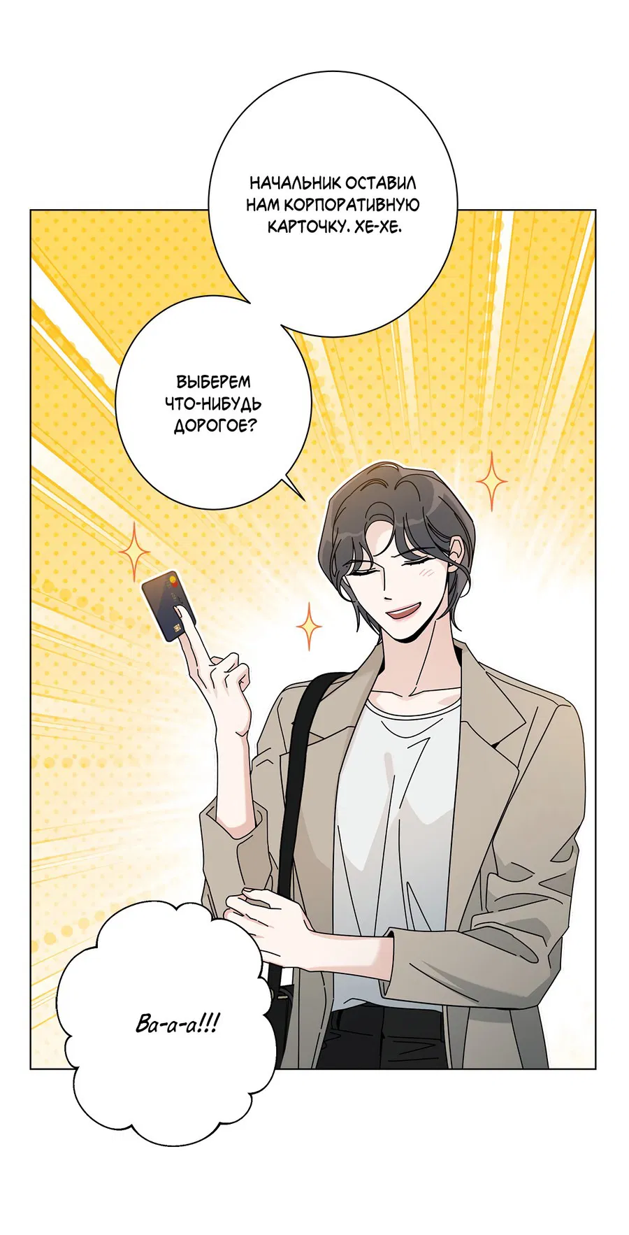 Манга Дом пять - Глава 97 Страница 43