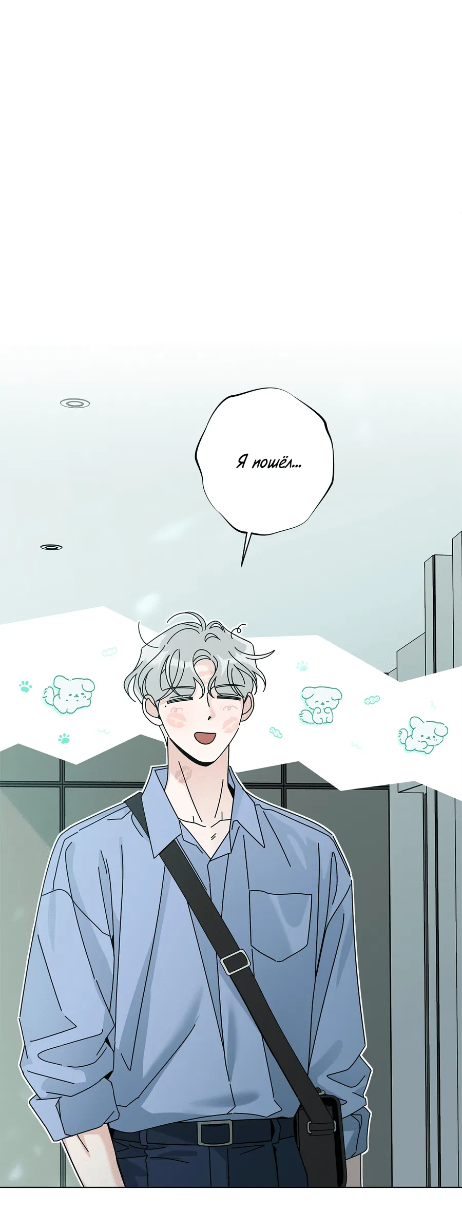 Манга Дом пять - Глава 97 Страница 23