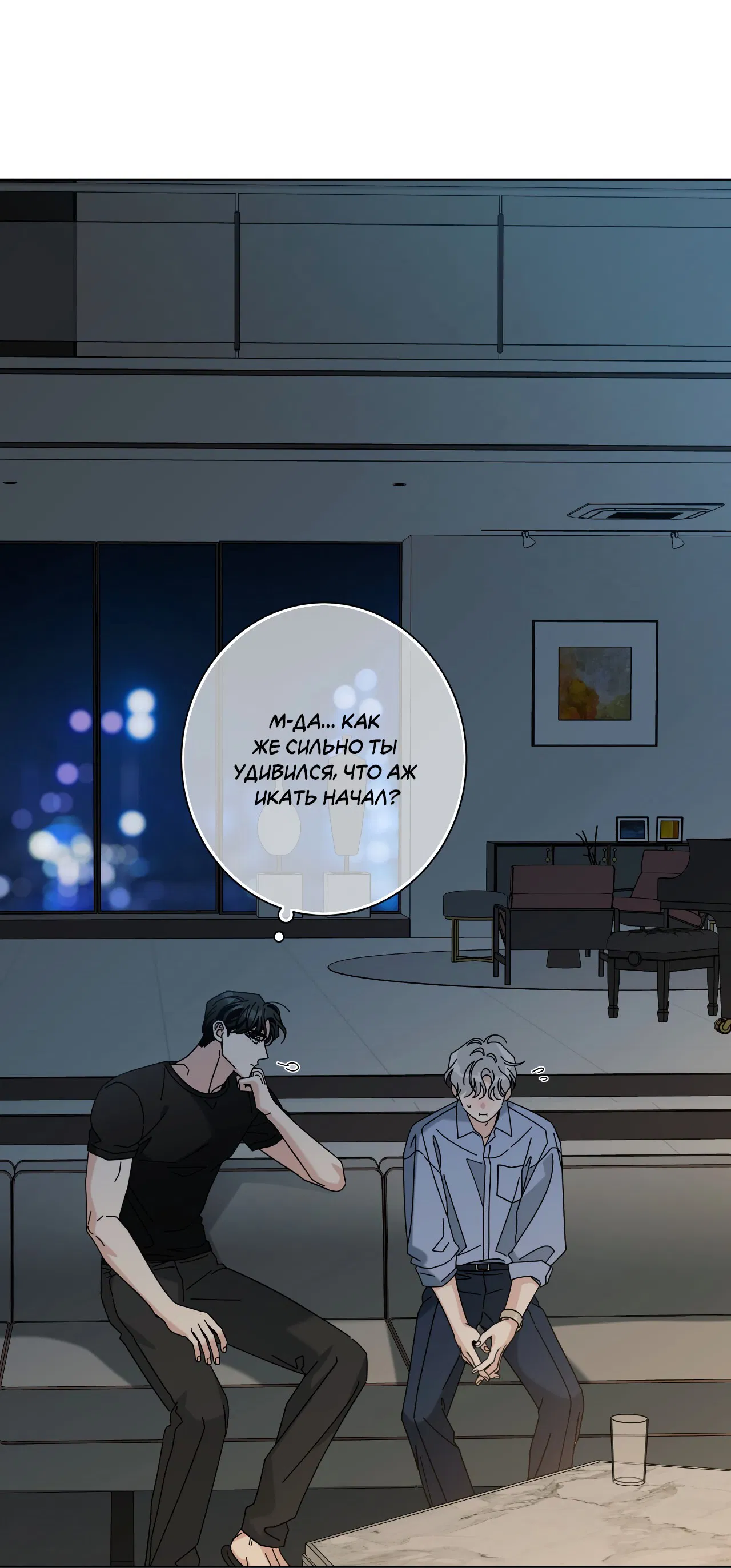 Манга Дом пять - Глава 97 Страница 60