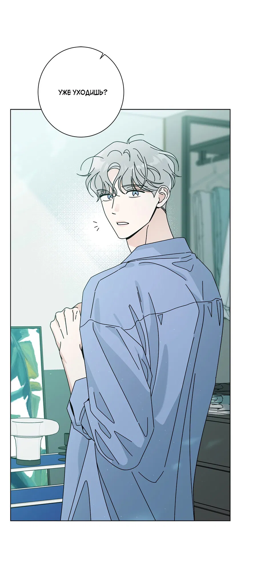 Манга Дом пять - Глава 97 Страница 13