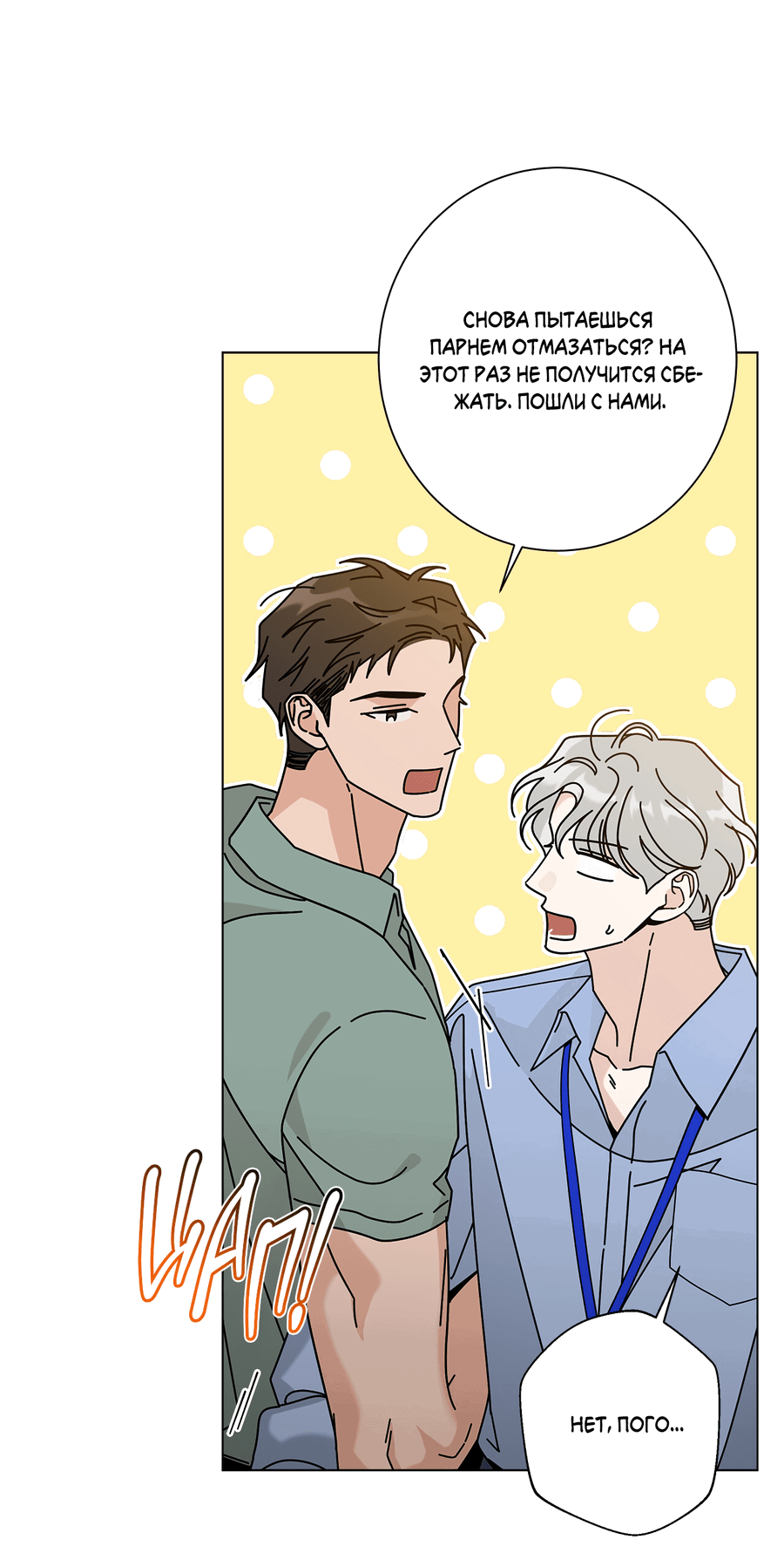 Манга Дом пять - Глава 97 Страница 46