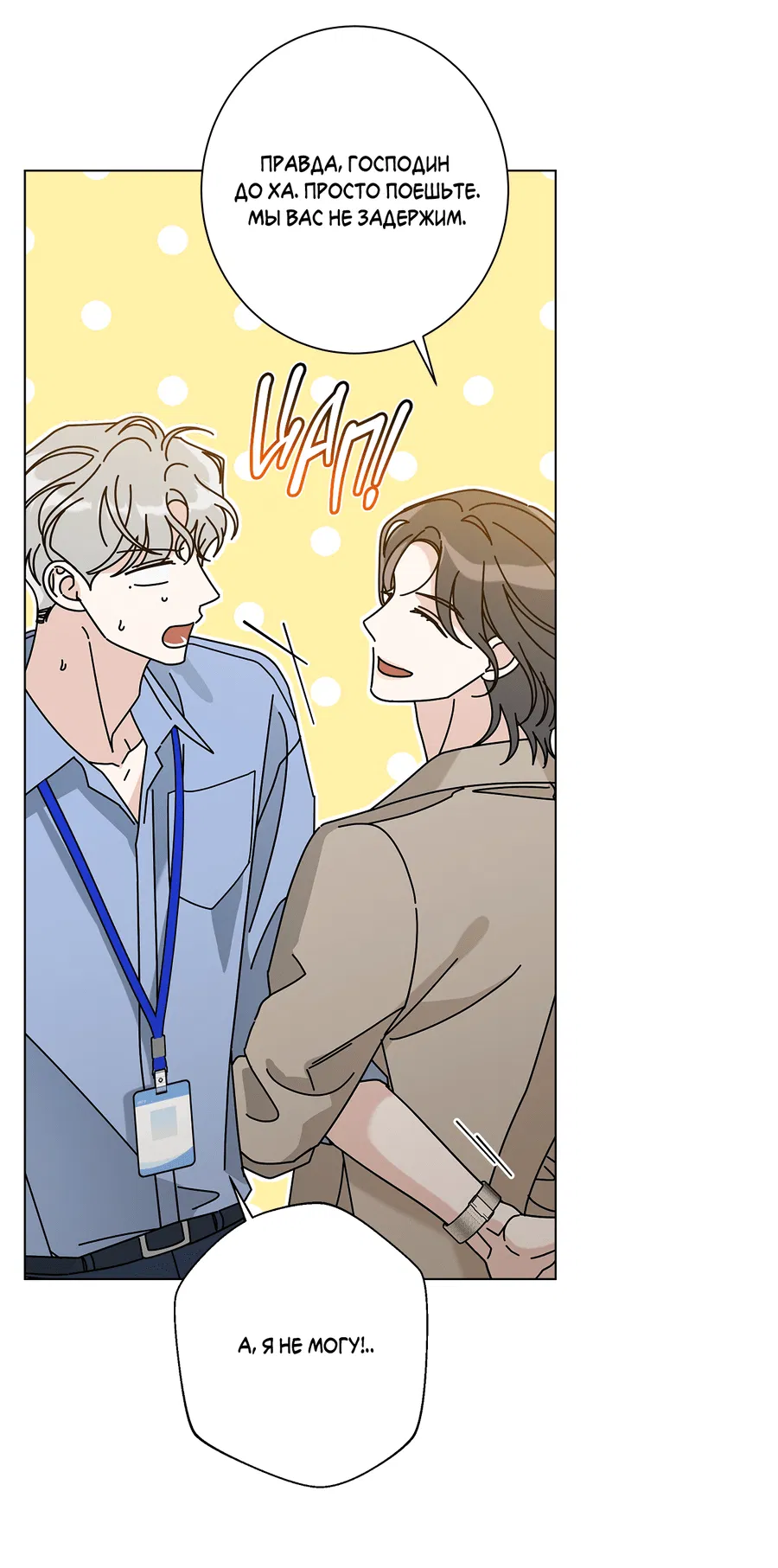 Манга Дом пять - Глава 97 Страница 47