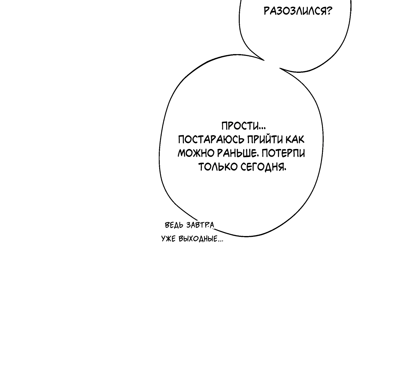 Манга Дом пять - Глава 97 Страница 29