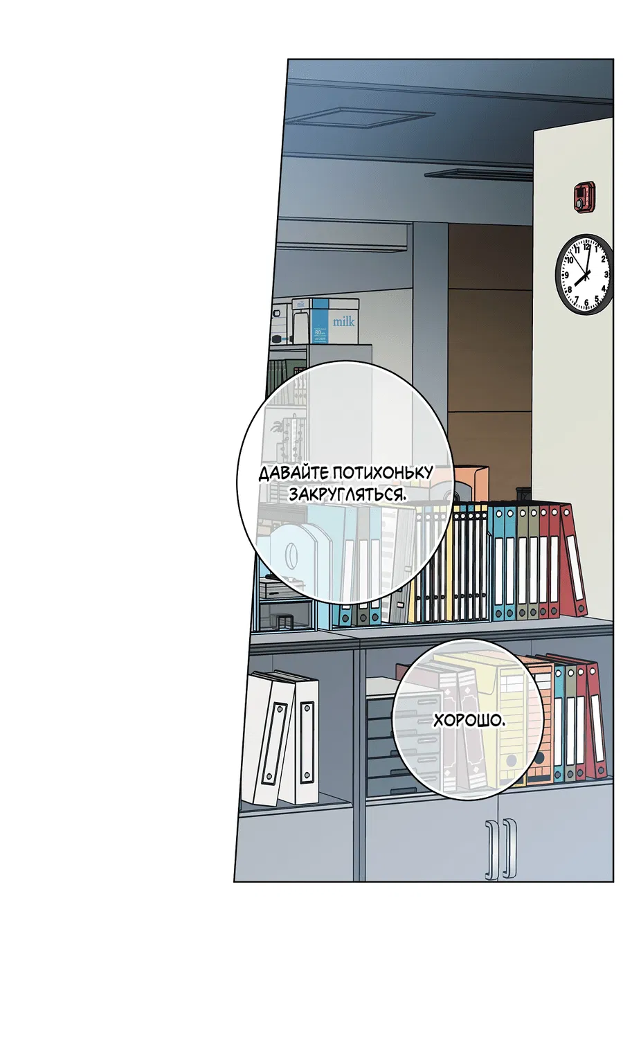 Манга Дом пять - Глава 97 Страница 41