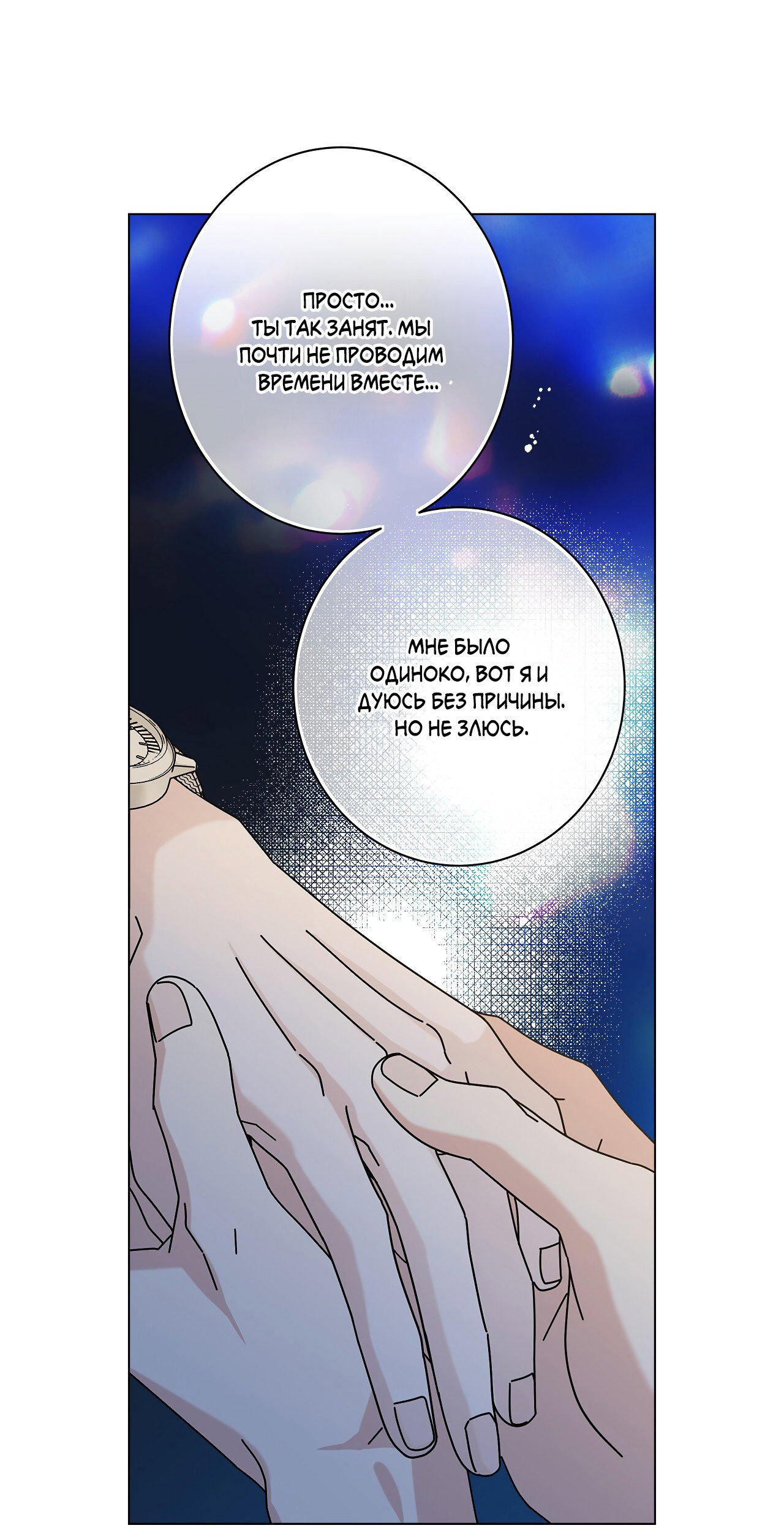 Манга Дом пять - Глава 97 Страница 72