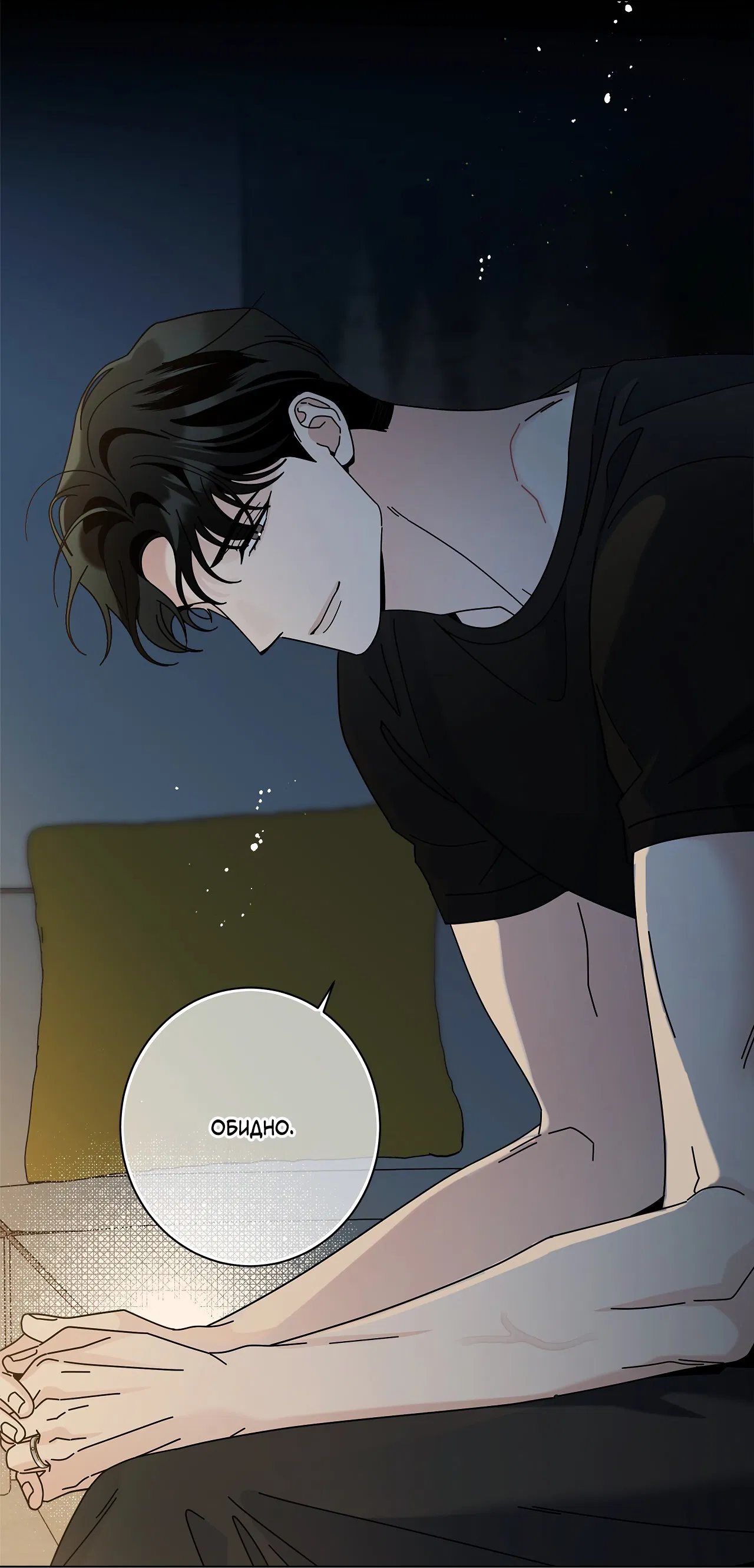 Манга Дом пять - Глава 97 Страница 66