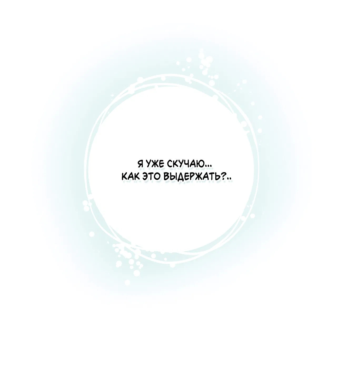 Манга Дом пять - Глава 97 Страница 38