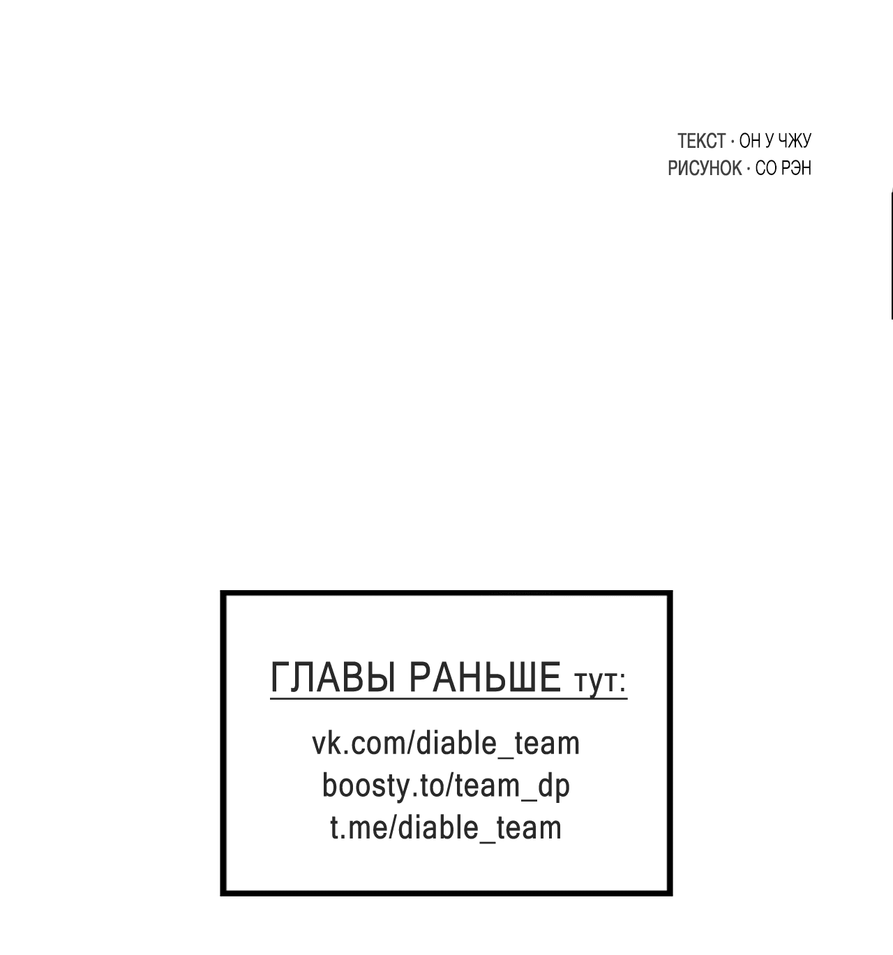 Манга Дом пять - Глава 97 Страница 81