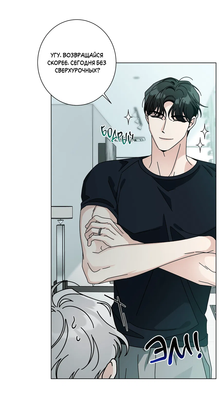 Манга Дом пять - Глава 97 Страница 24