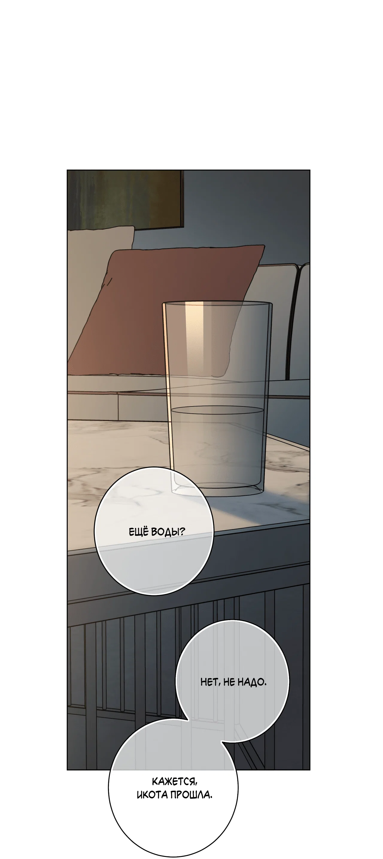 Манга Дом пять - Глава 97 Страница 59