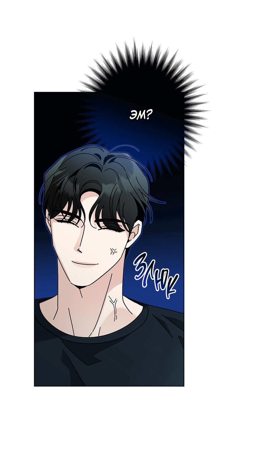 Манга Дом пять - Глава 97 Страница 25