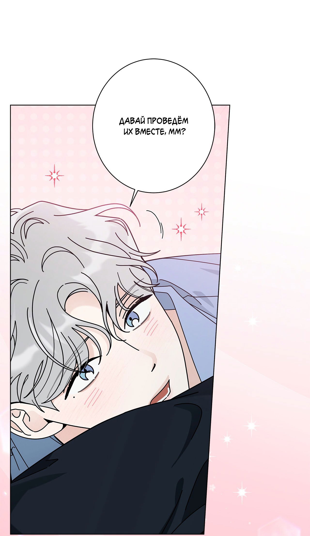 Манга Дом пять - Глава 97 Страница 30