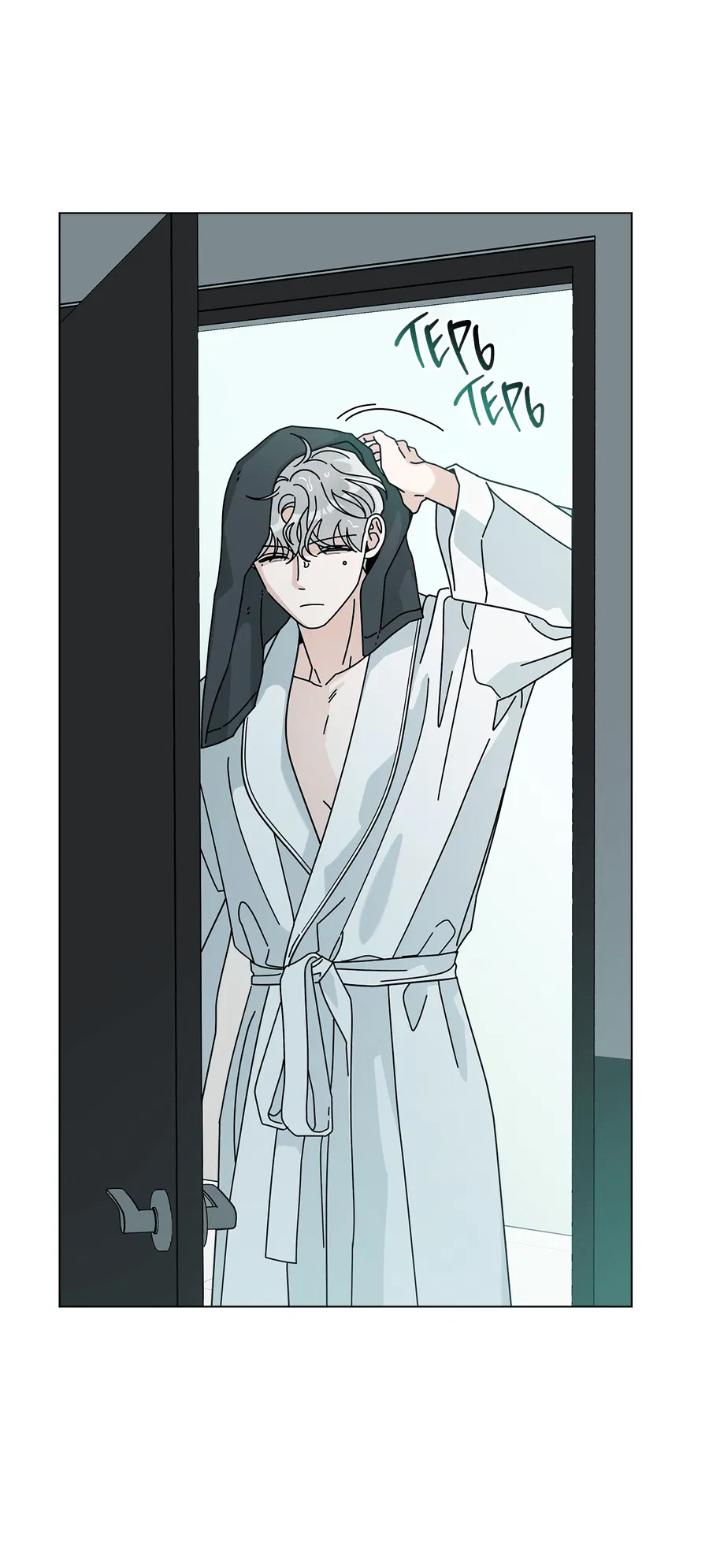 Манга Дом пять - Глава 97 Страница 4