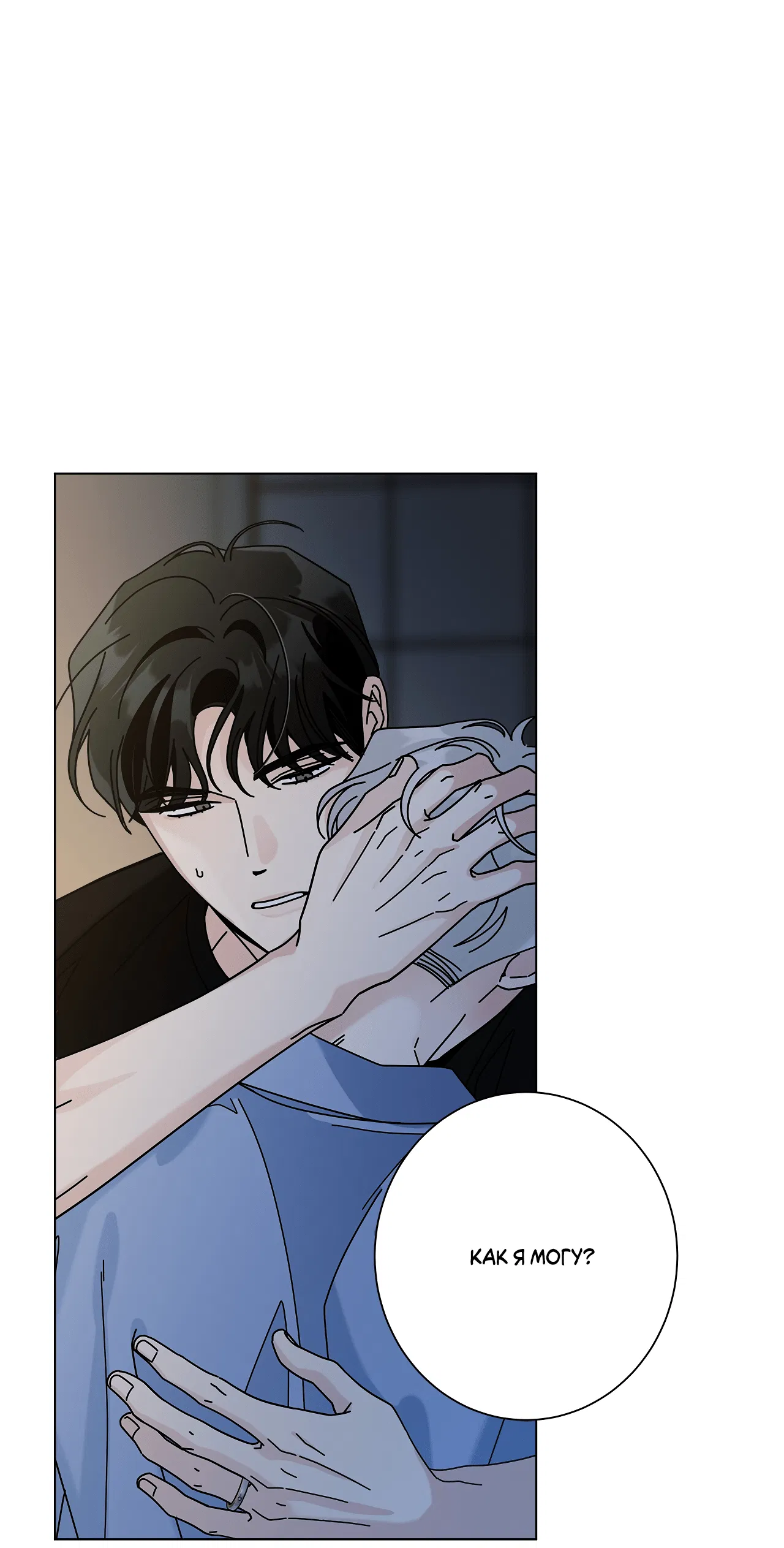 Манга Дом пять - Глава 97 Страница 73