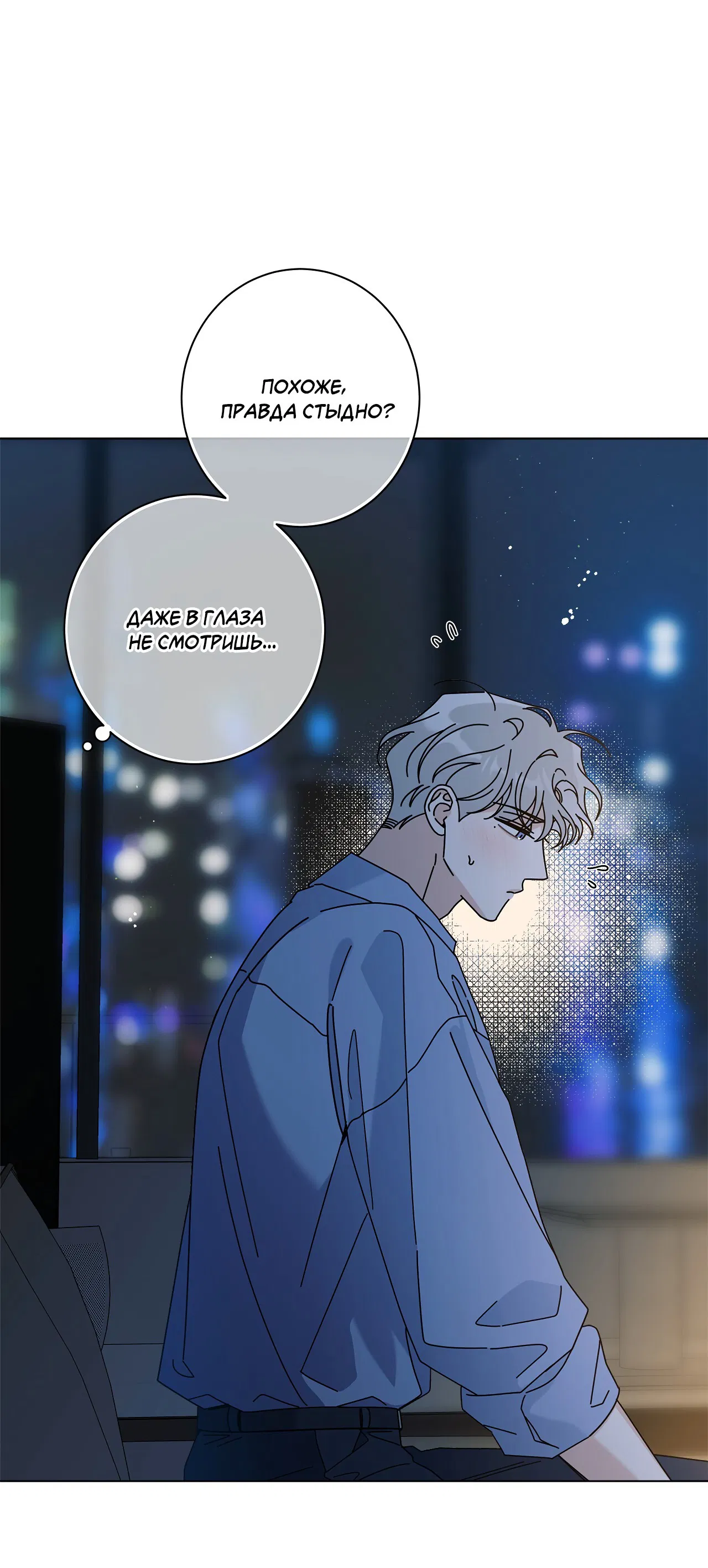 Манга Дом пять - Глава 97 Страница 61