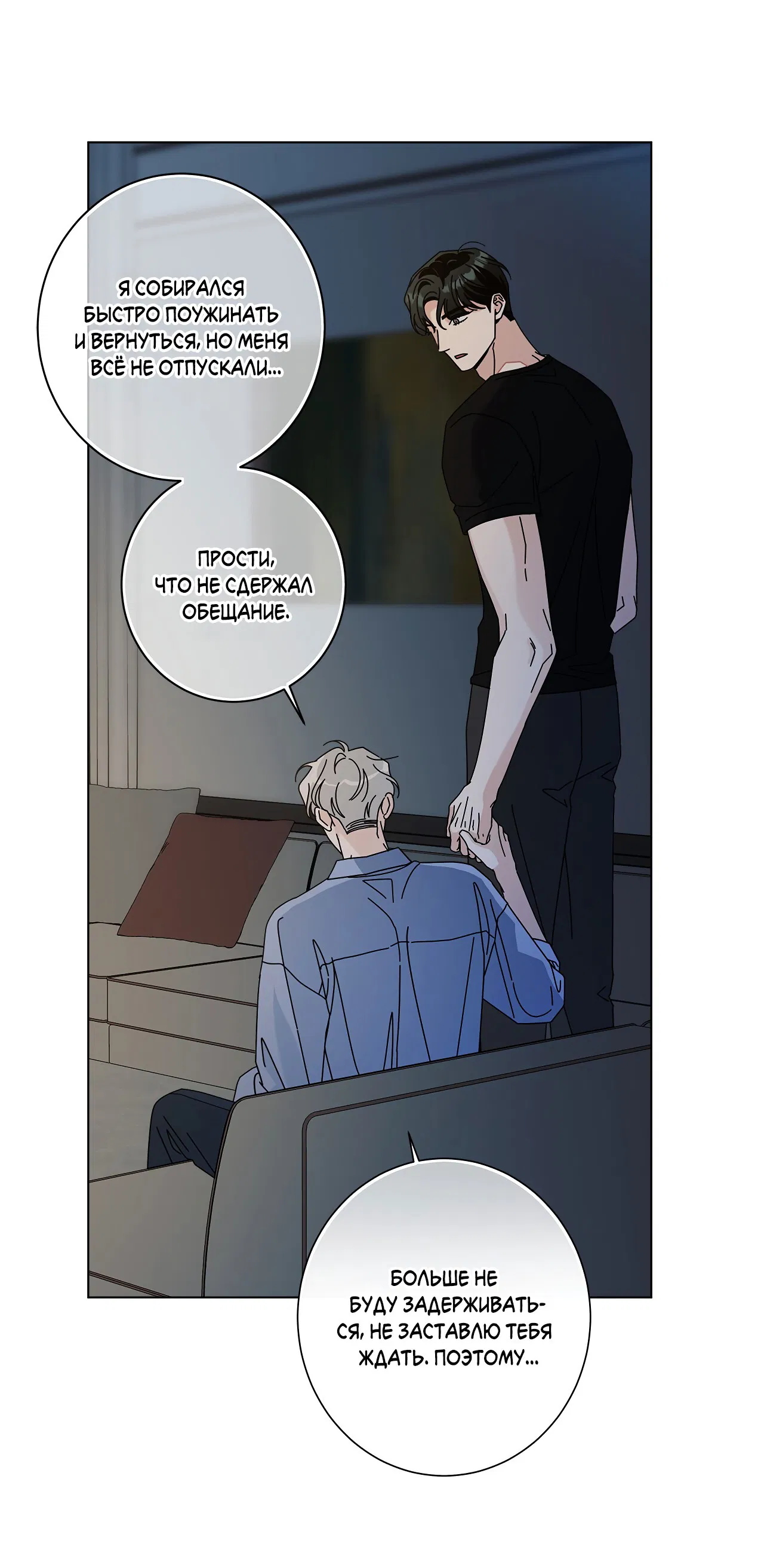 Манга Дом пять - Глава 97 Страница 68