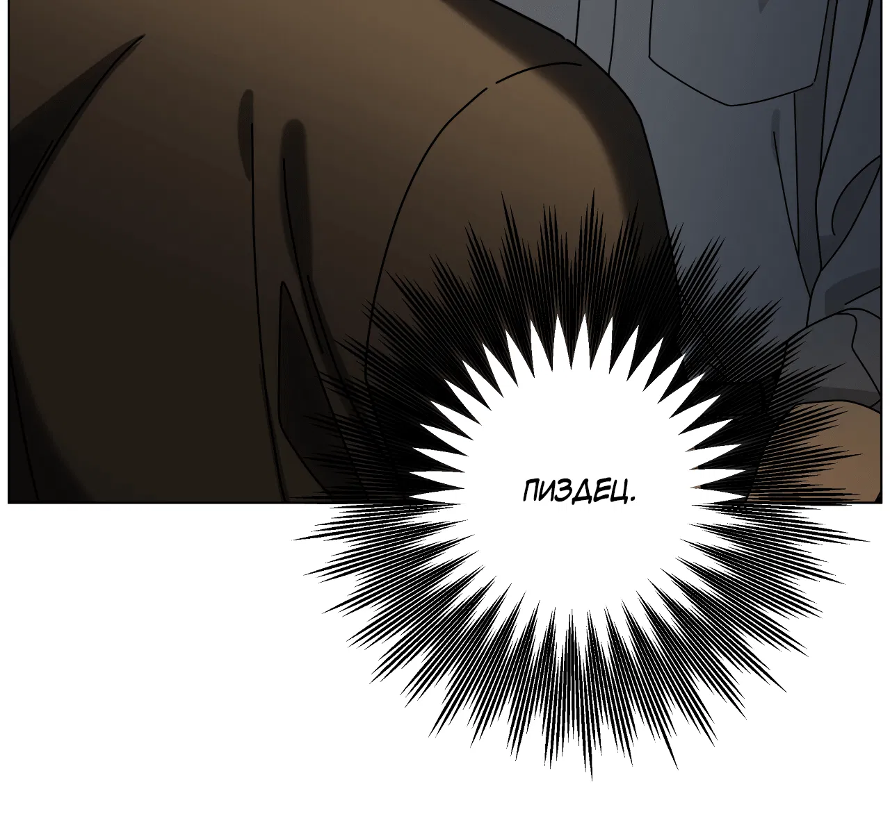 Манга Дом пять - Глава 97 Страница 57