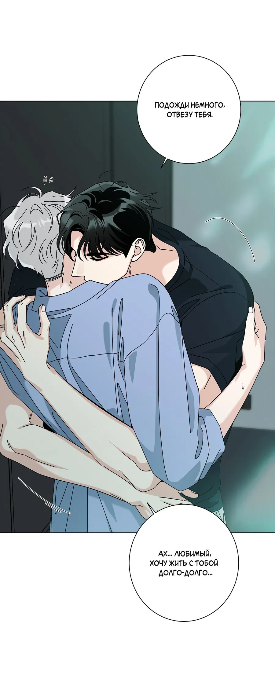 Манга Дом пять - Глава 97 Страница 17