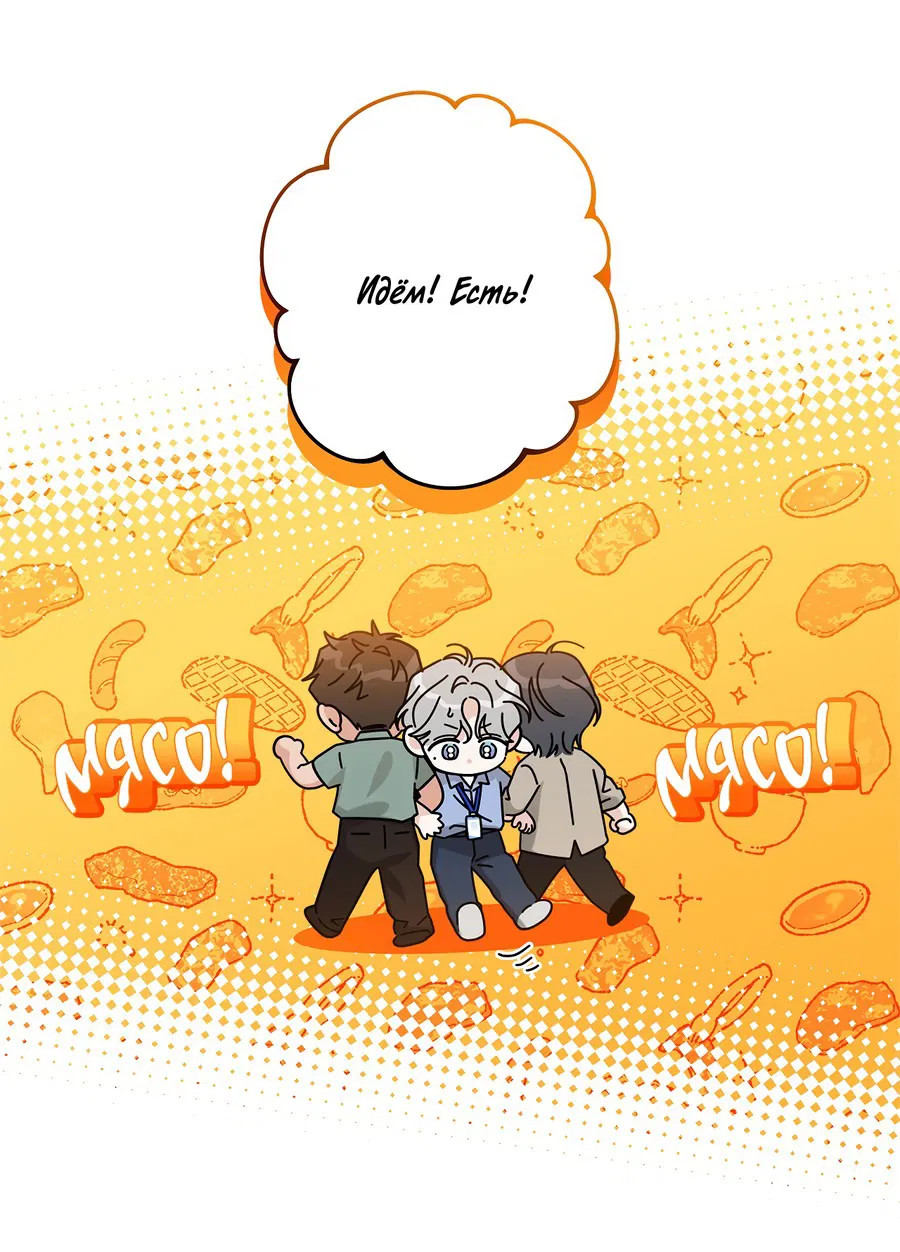 Манга Дом пять - Глава 97 Страница 48