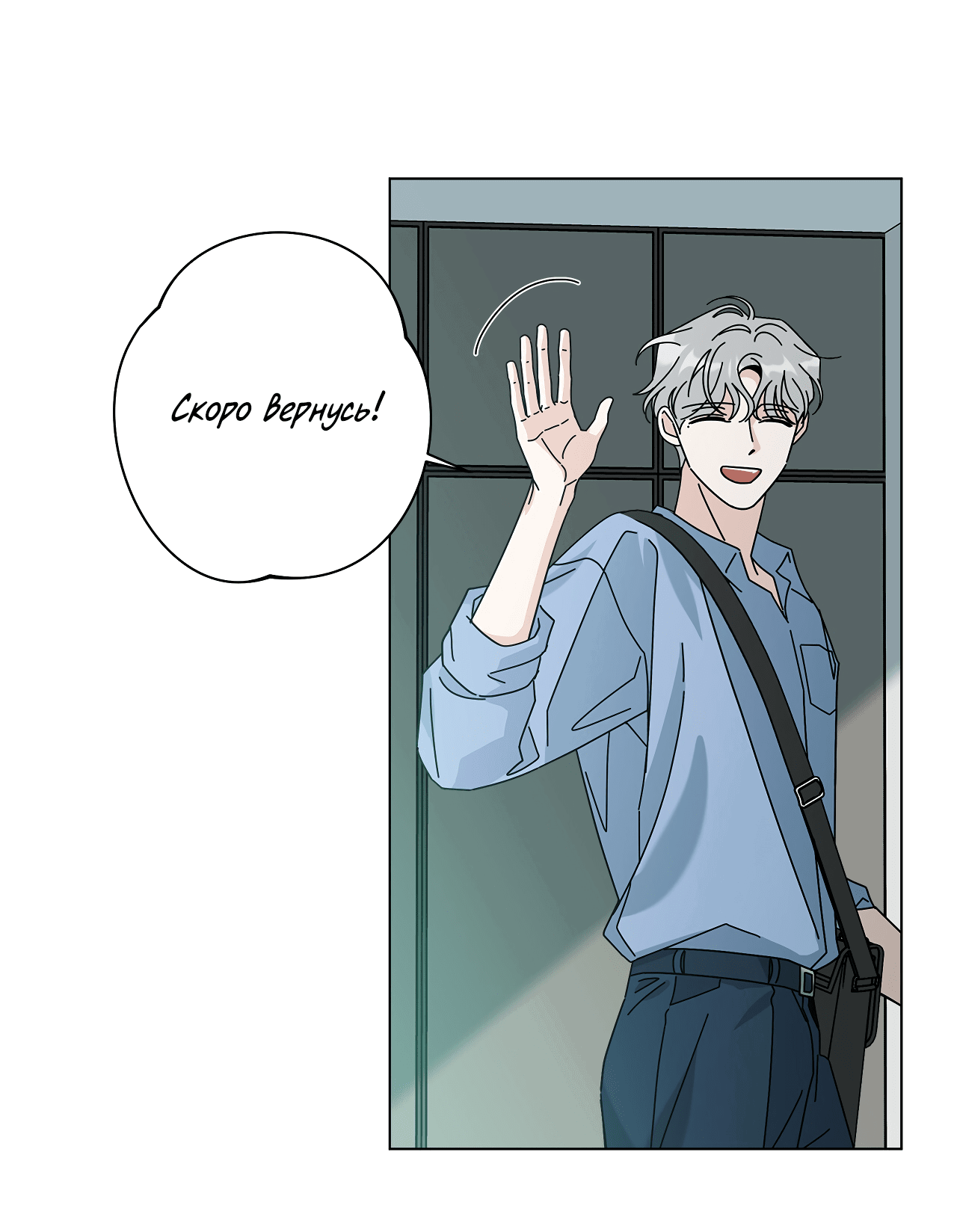 Манга Дом пять - Глава 97 Страница 33