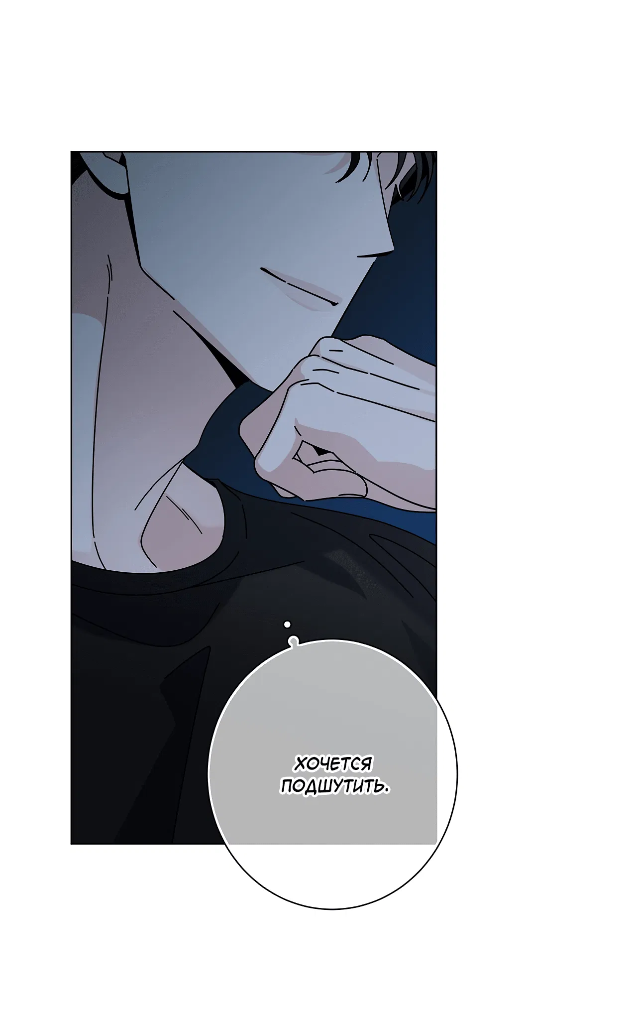 Манга Дом пять - Глава 97 Страница 62