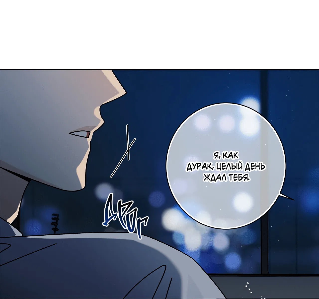 Манга Дом пять - Глава 97 Страница 65