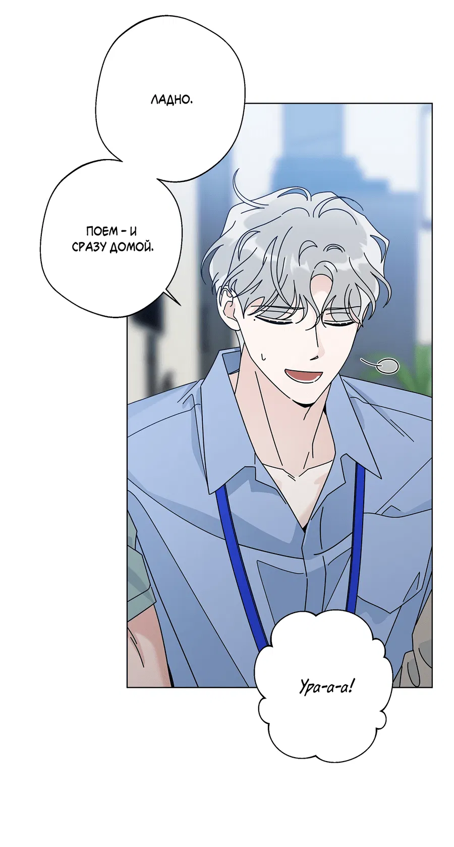 Манга Дом пять - Глава 97 Страница 49