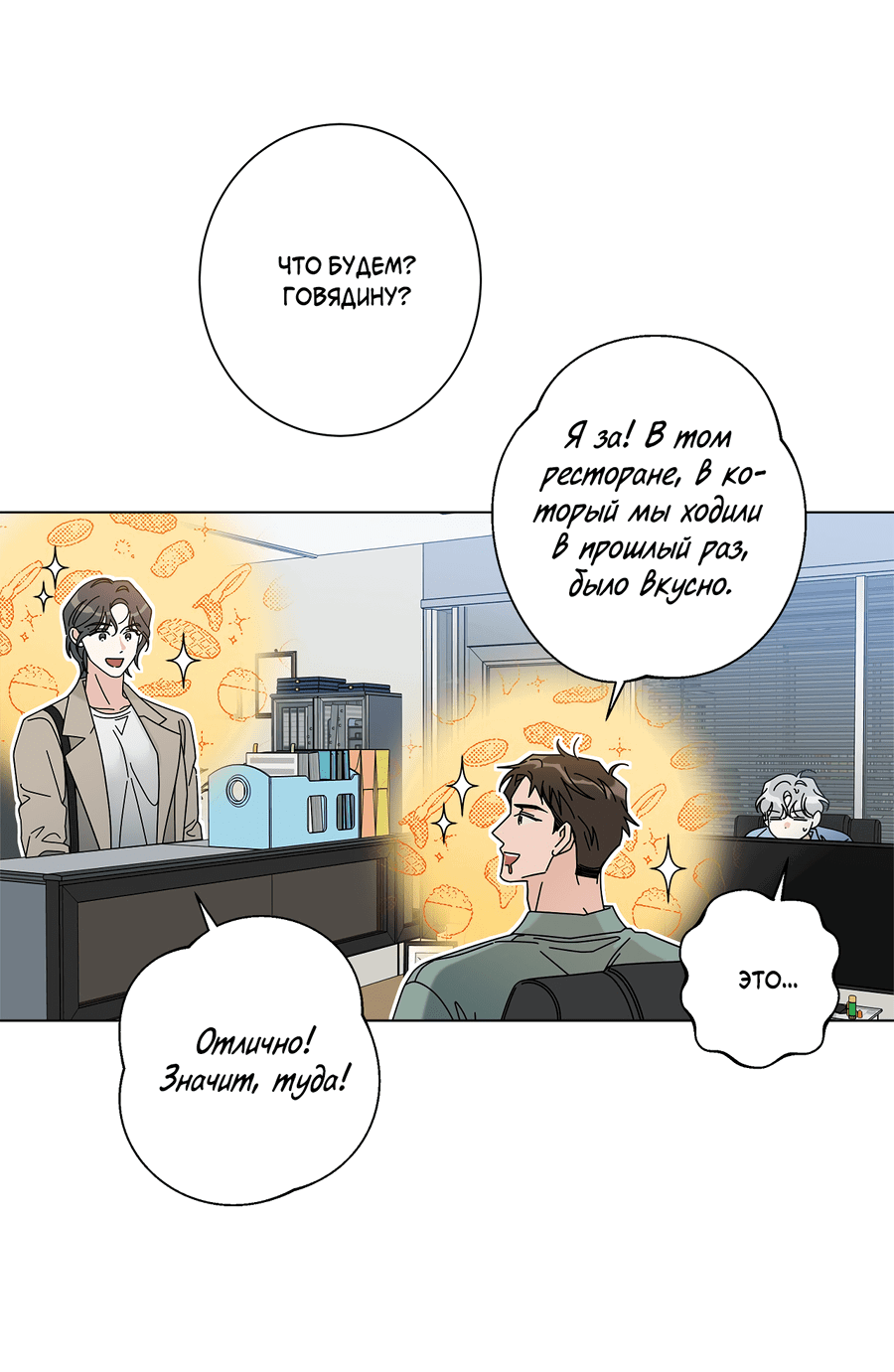 Манга Дом пять - Глава 97 Страница 44