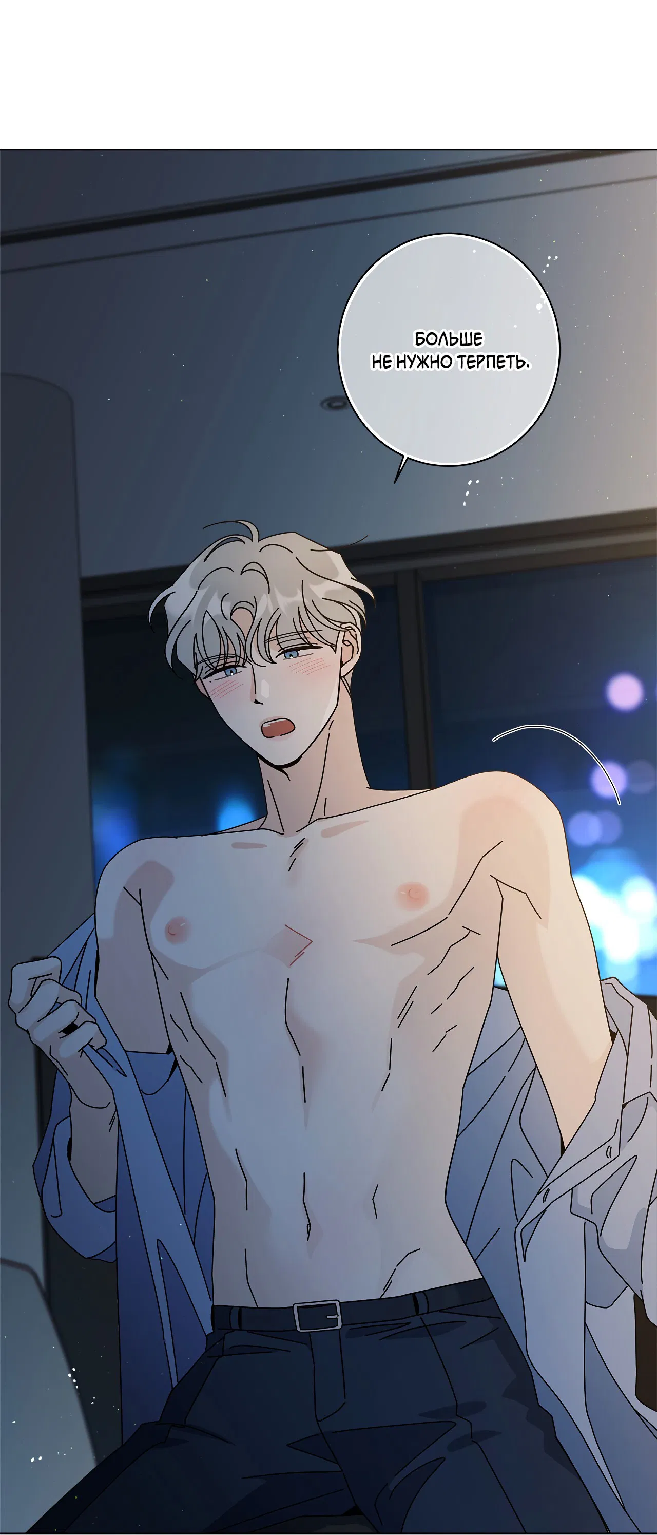 Манга Дом пять - Глава 97 Страница 79