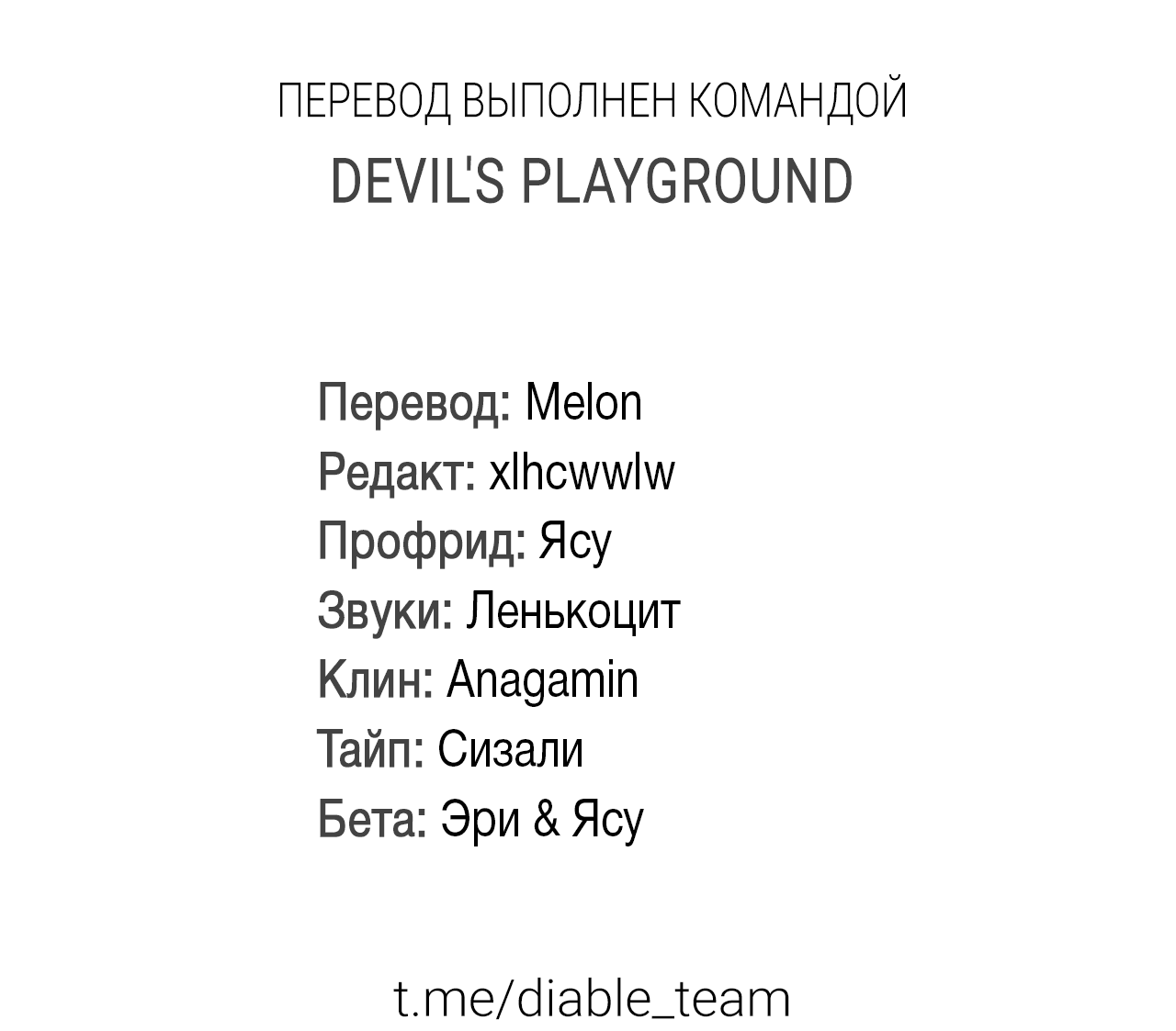 Манга Дом пять - Глава 97 Страница 82