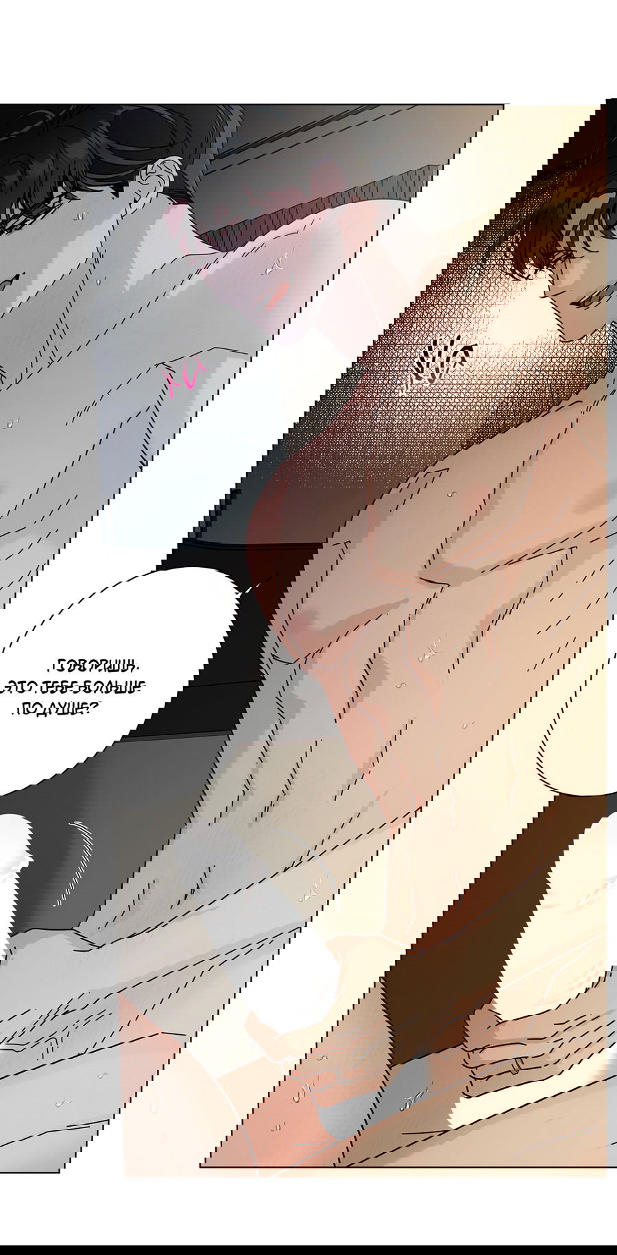 Манга Дом пять - Глава 98 Страница 69