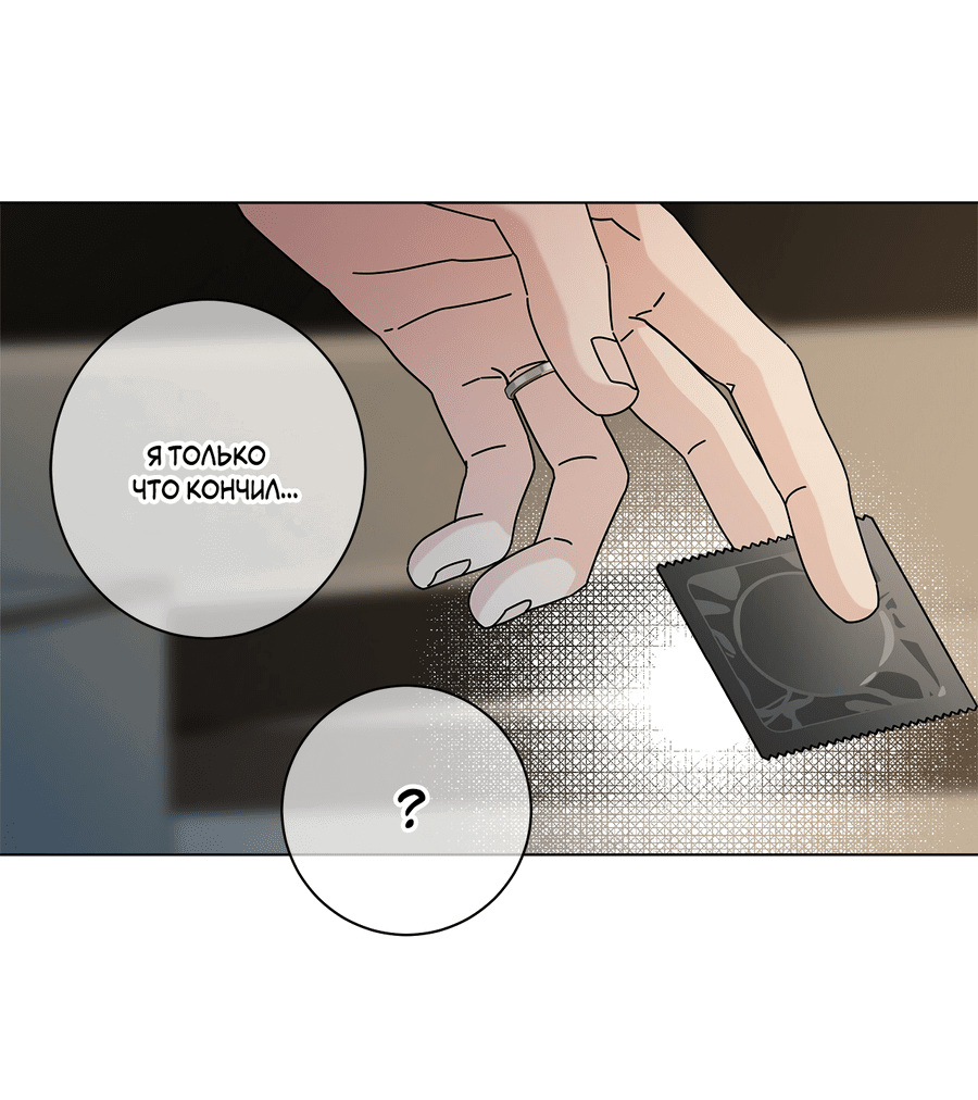 Манга Дом пять - Глава 98 Страница 62