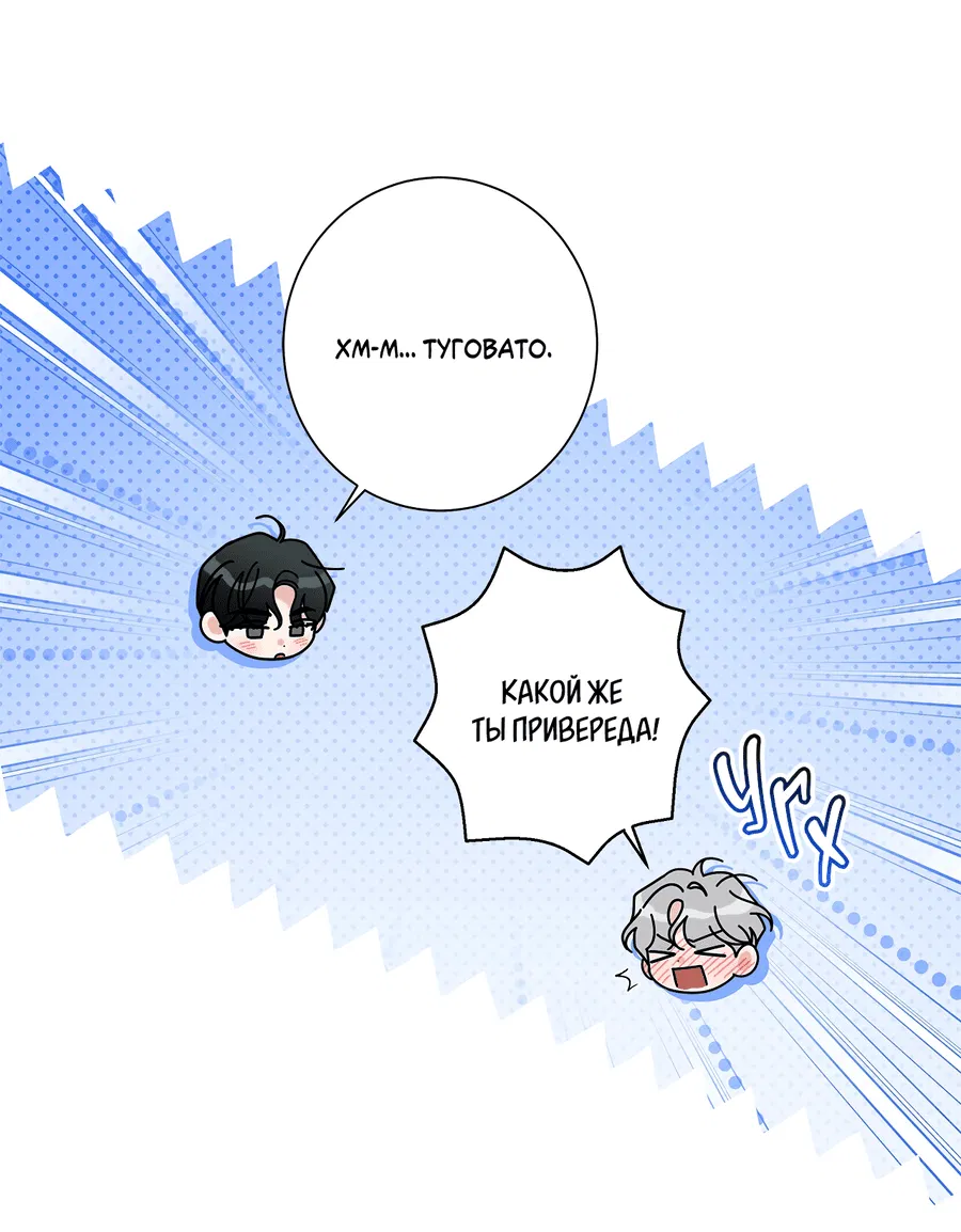 Манга Дом пять - Глава 98 Страница 37