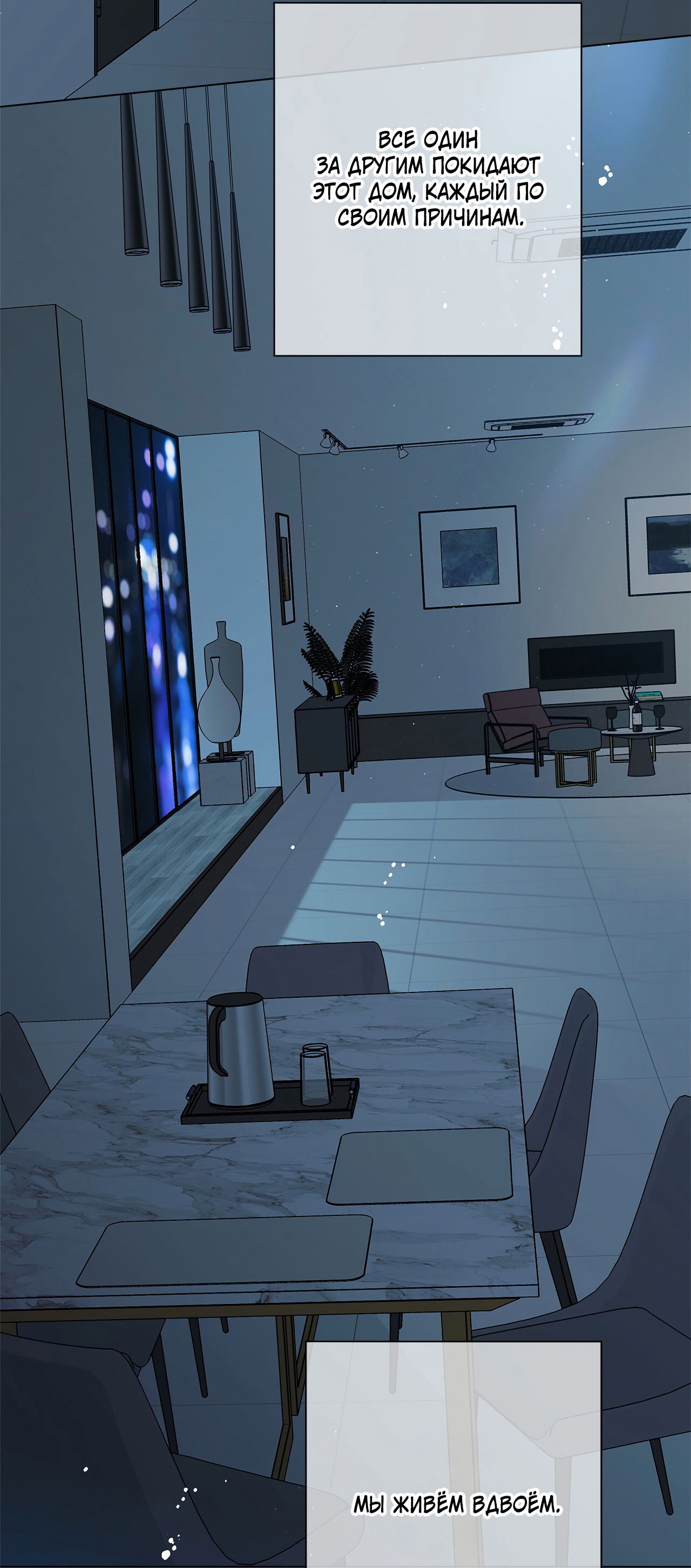 Манга Дом пять - Глава 98 Страница 25