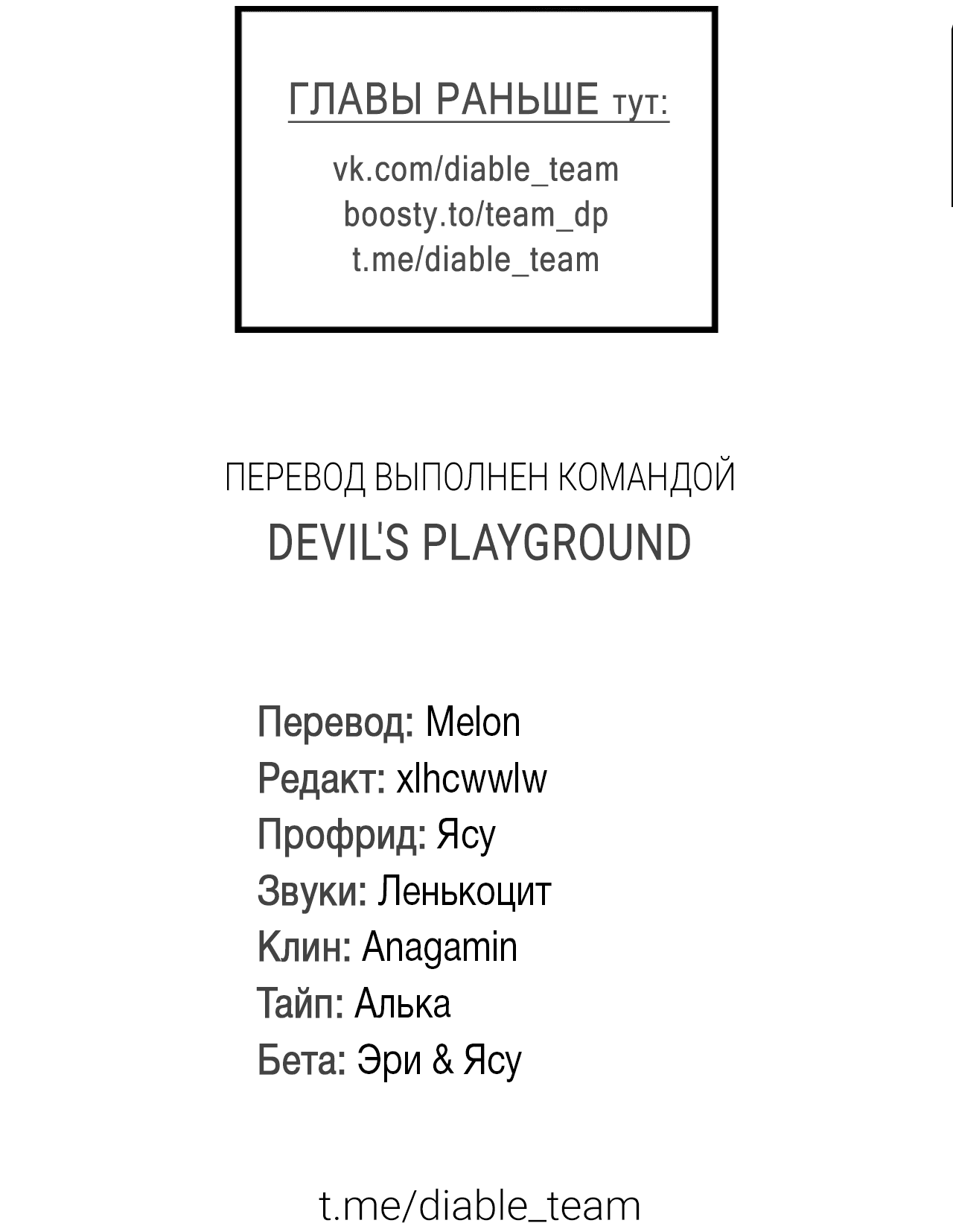 Манга Дом пять - Глава 98 Страница 81