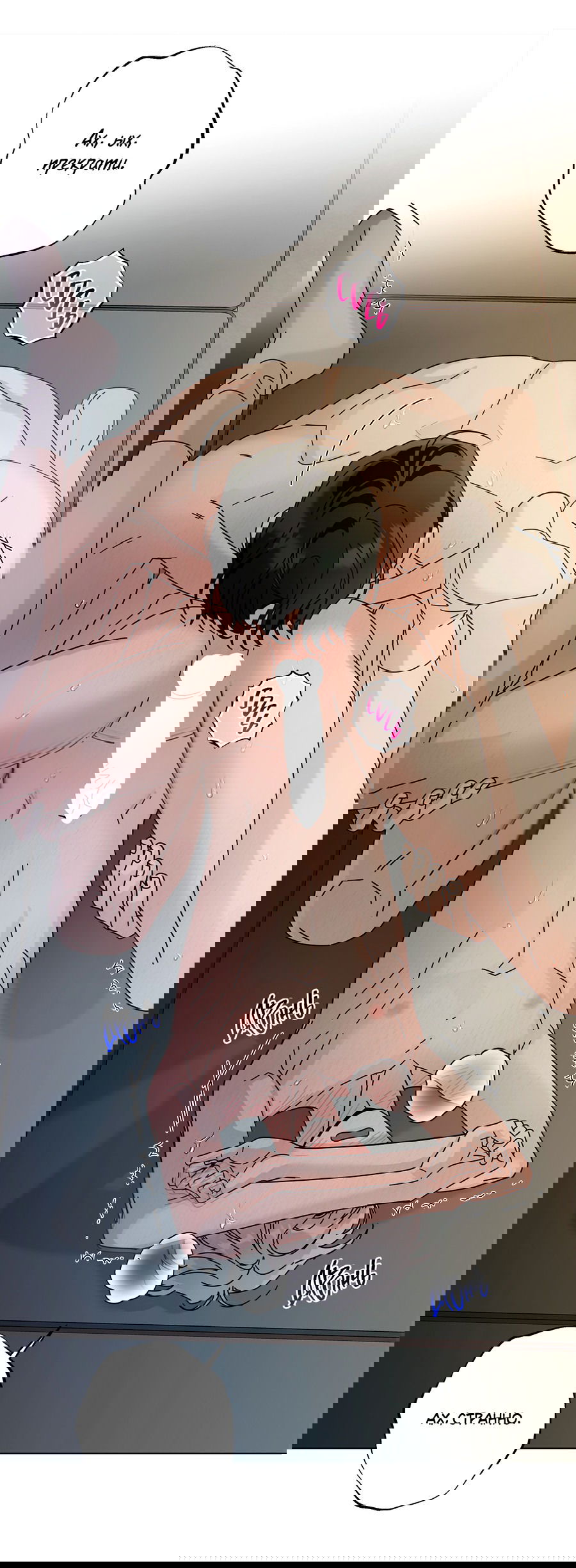 Манга Дом пять - Глава 98 Страница 67