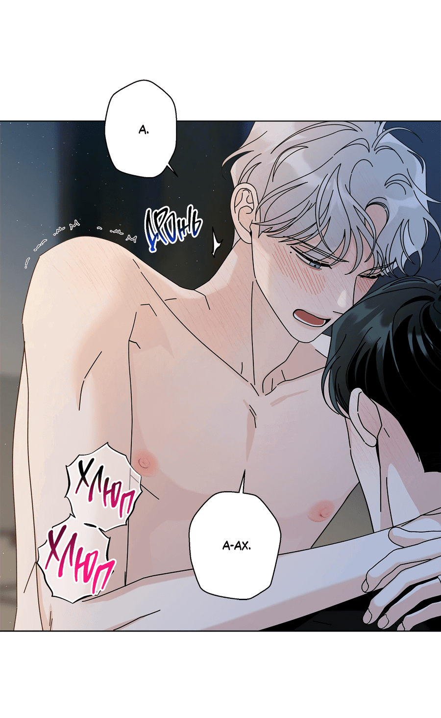 Манга Дом пять - Глава 98 Страница 35