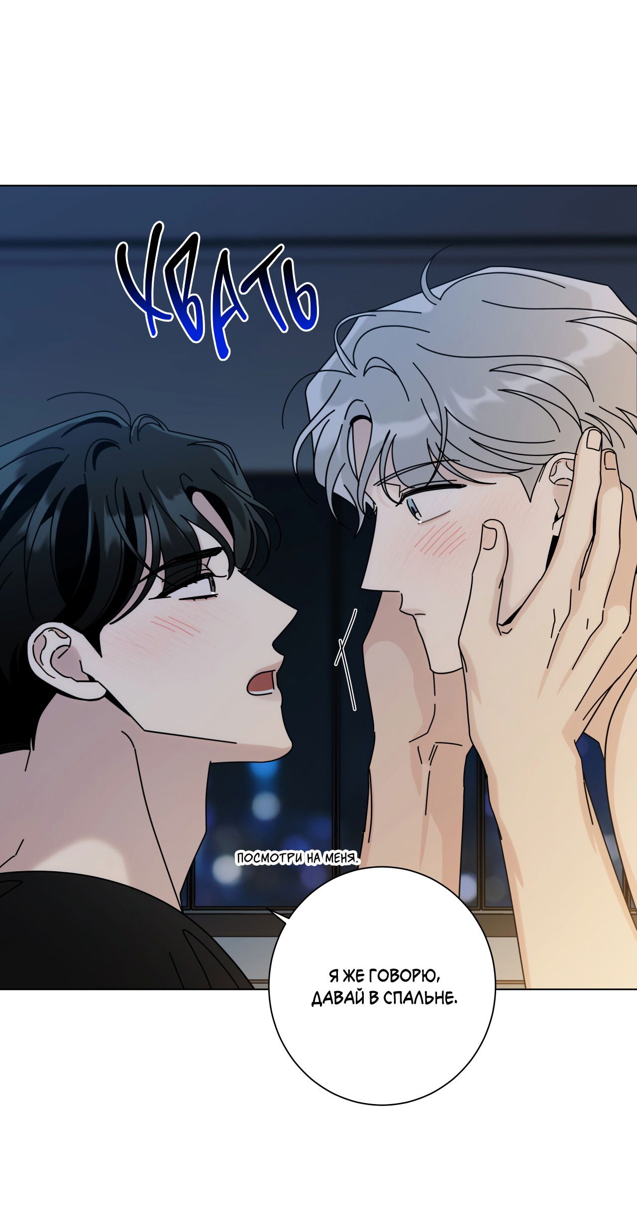 Манга Дом пять - Глава 98 Страница 14