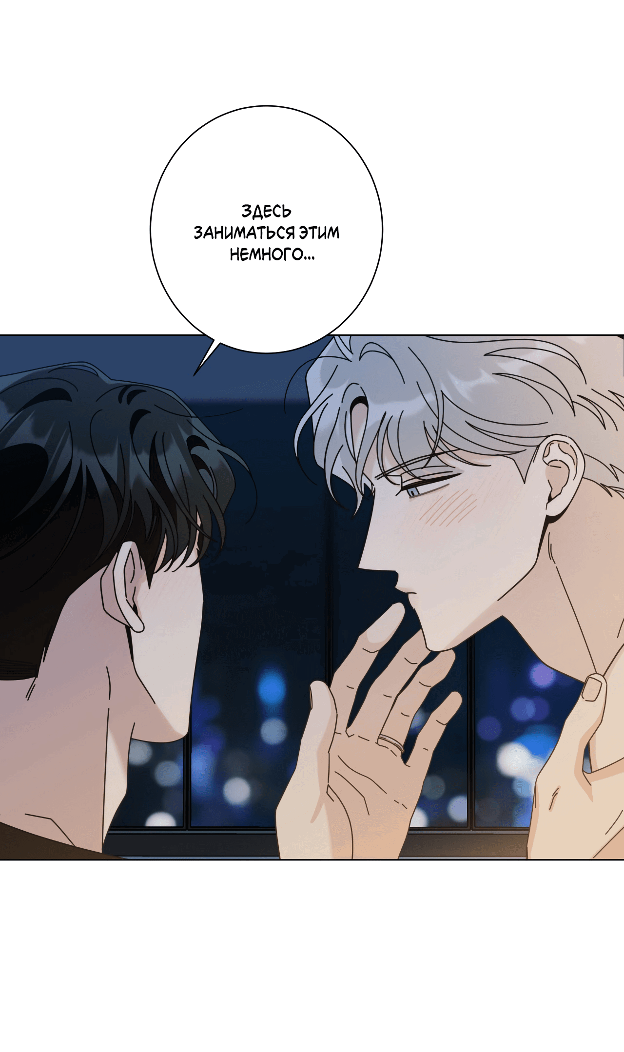 Манга Дом пять - Глава 98 Страница 15