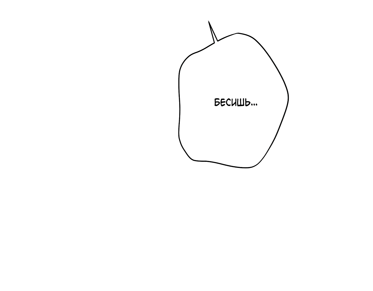 Манга Дом пять - Глава 98 Страница 76