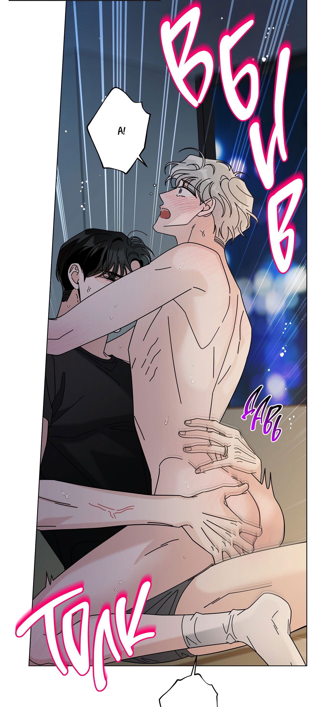 Манга Дом пять - Глава 98 Страница 50