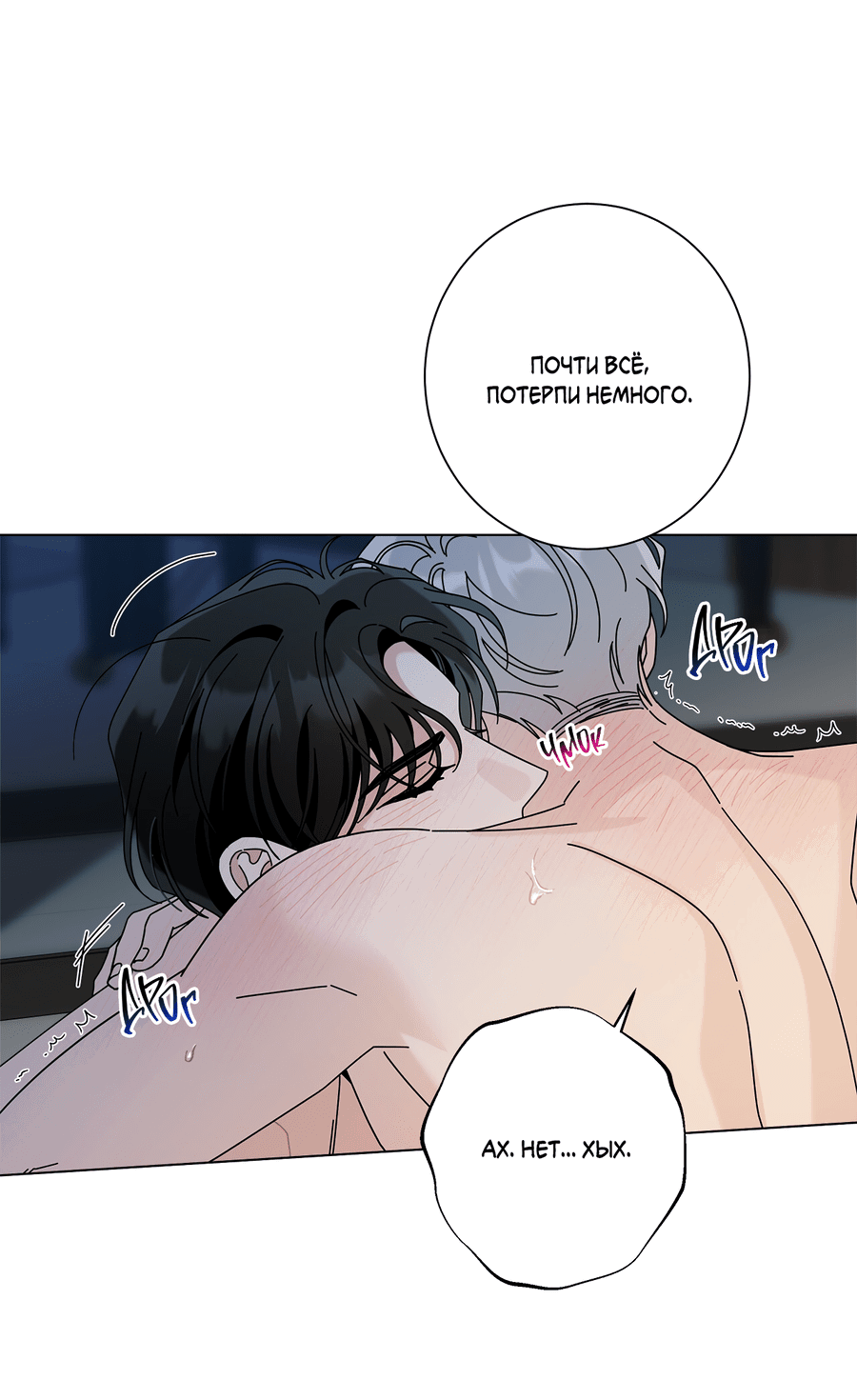 Манга Дом пять - Глава 98 Страница 39