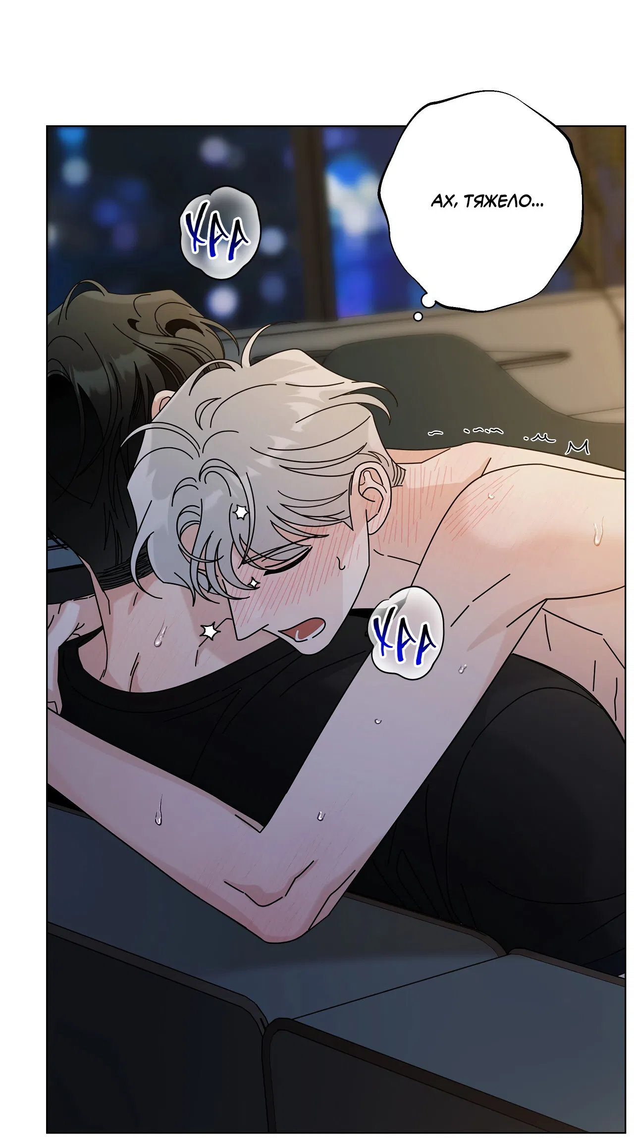 Манга Дом пять - Глава 98 Страница 58