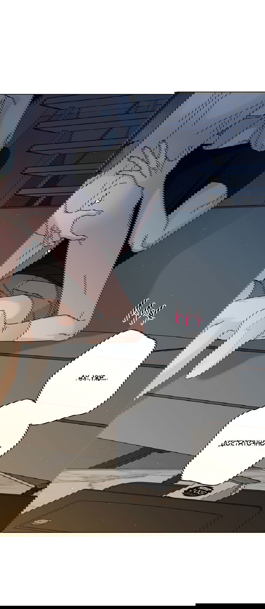 Манга Дом пять - Глава 98 Страница 33