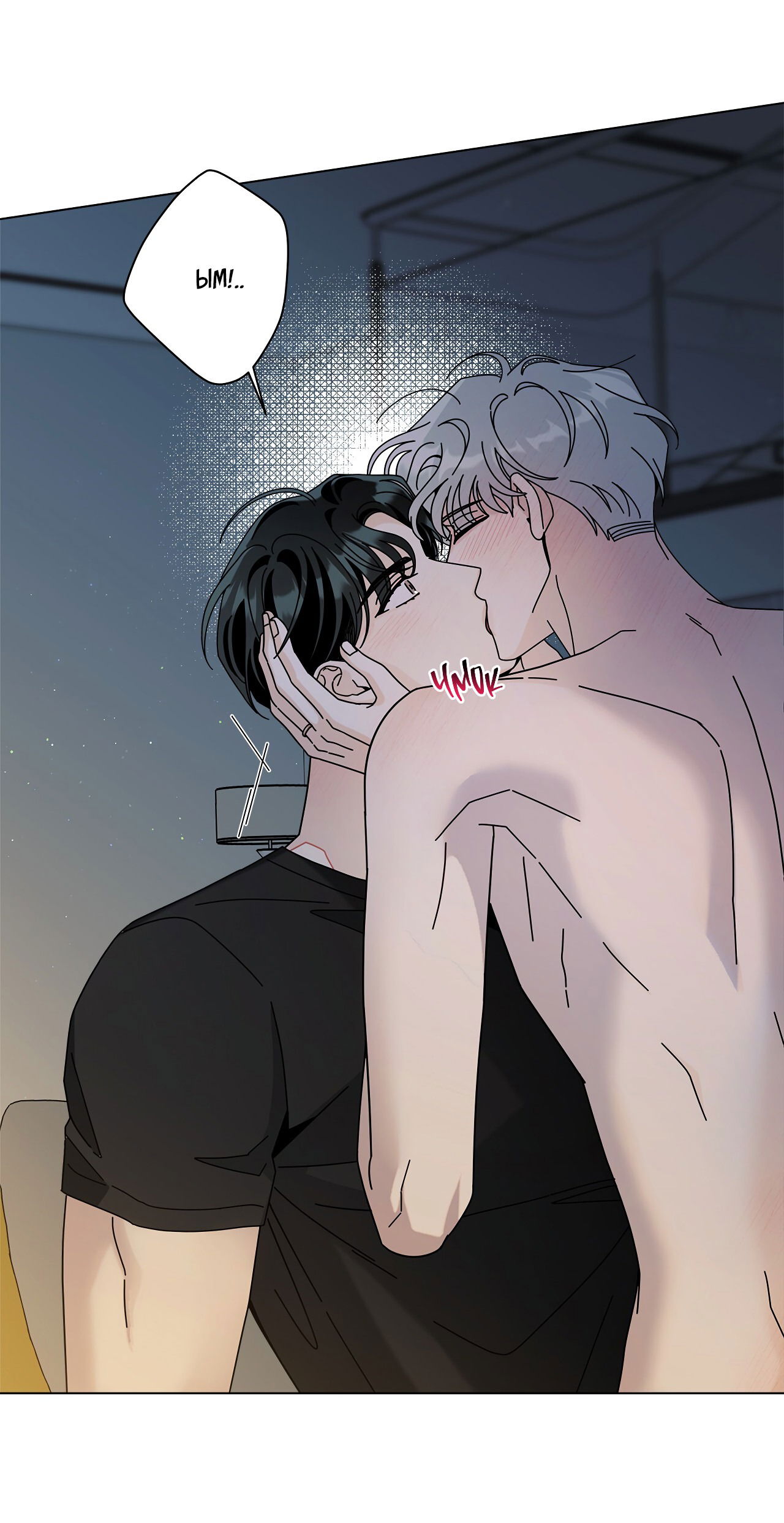 Манга Дом пять - Глава 98 Страница 17