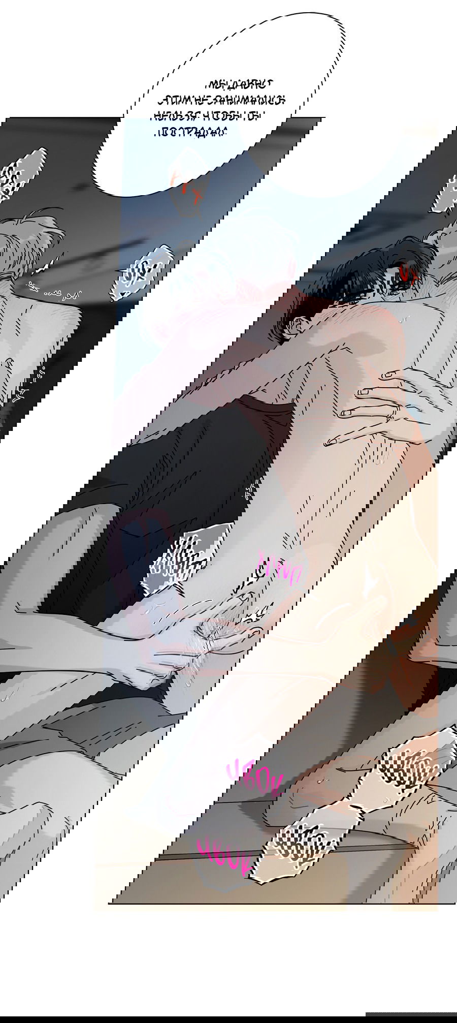 Манга Дом пять - Глава 98 Страница 38