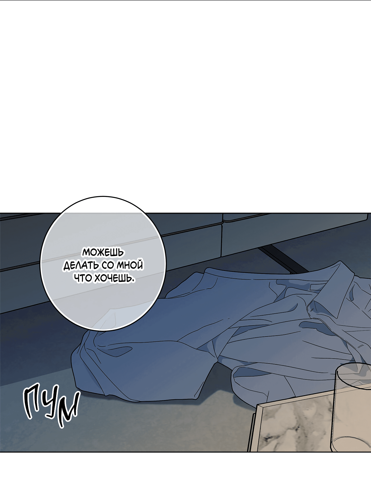 Манга Дом пять - Глава 98 Страница 6